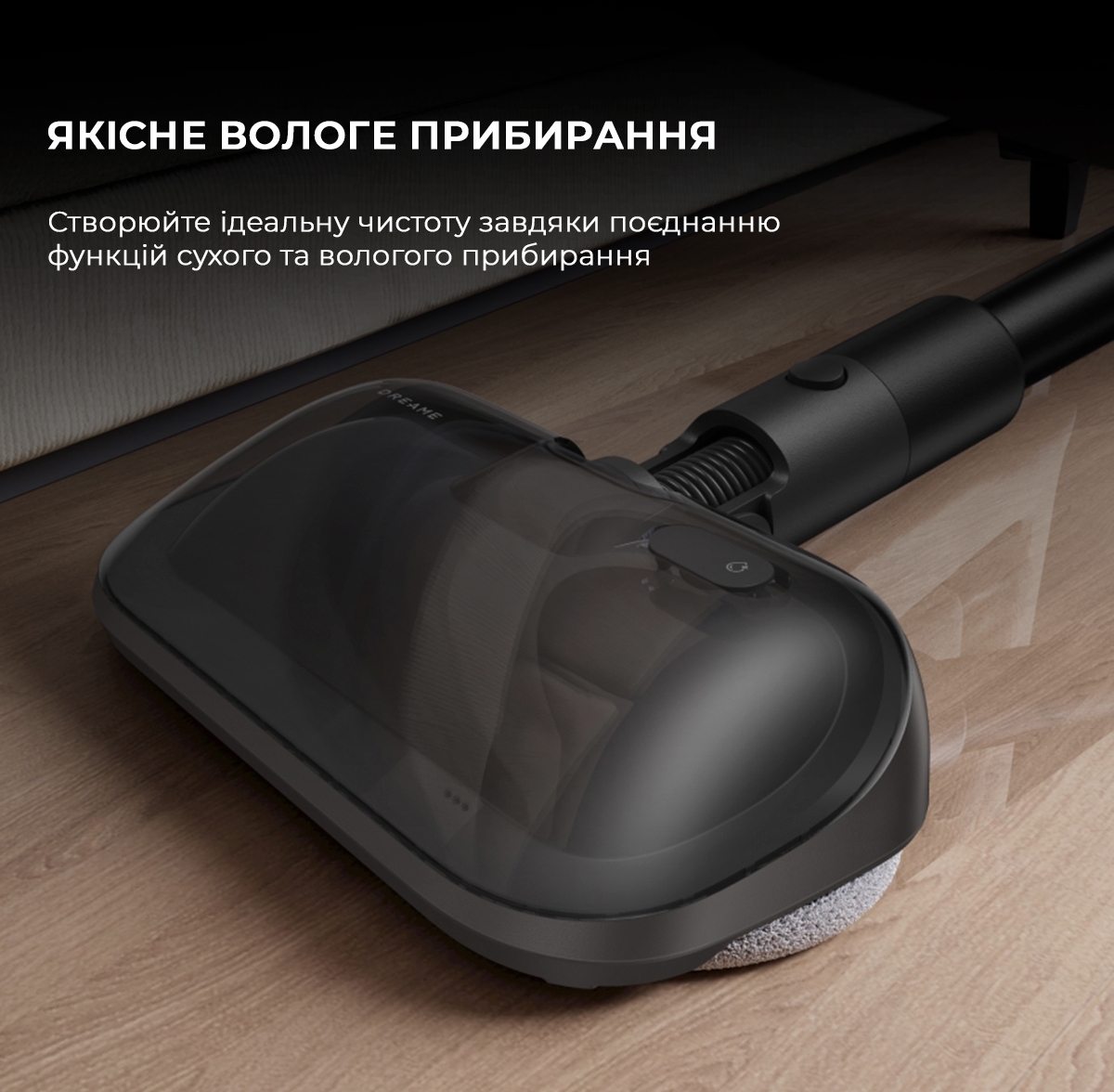 Аккумуляторный пылесос Dreame R20 Aqua VTV21A фото 10