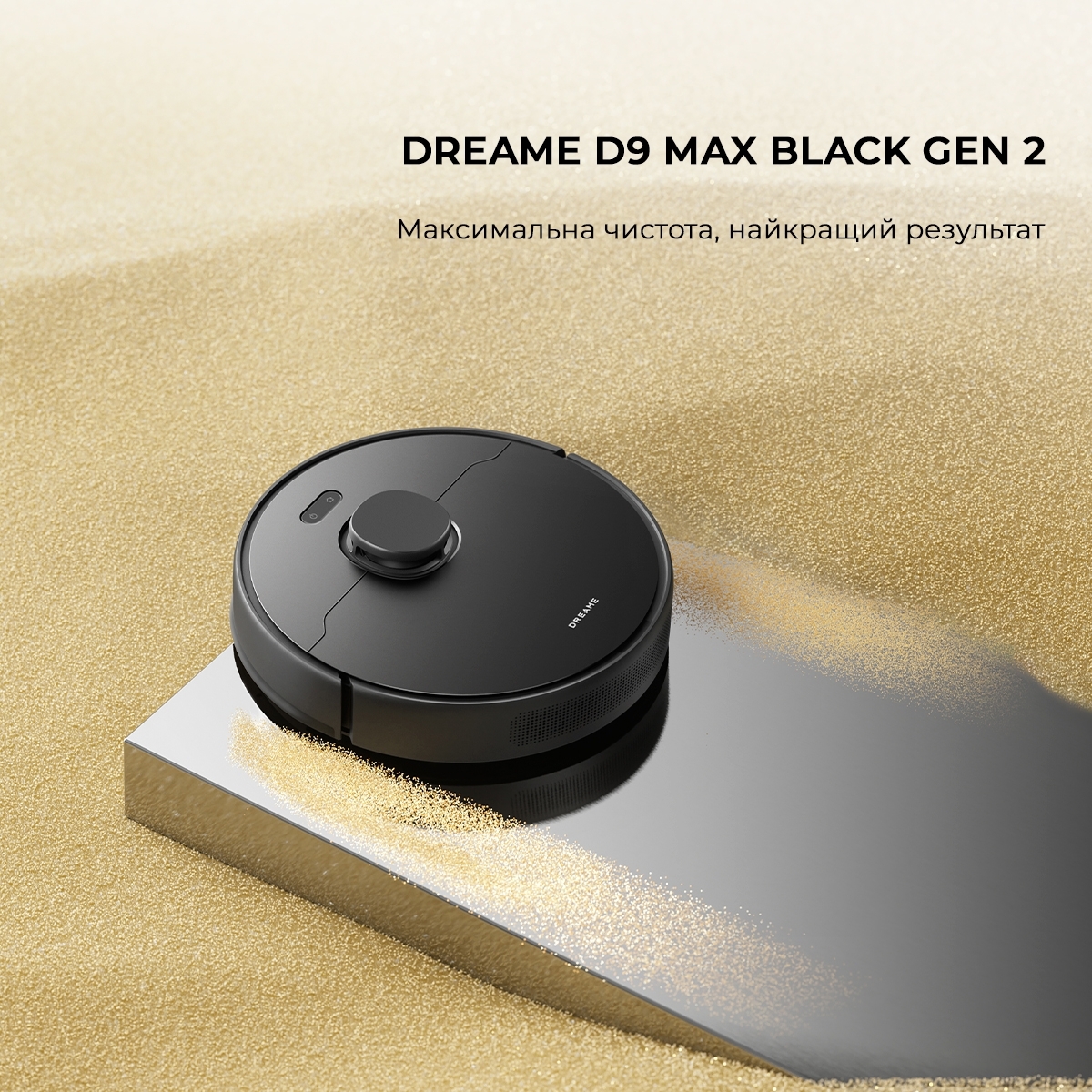 Робот пилосос Dreame D9 MAX Black Gen 2 RLD34GA-Blфото