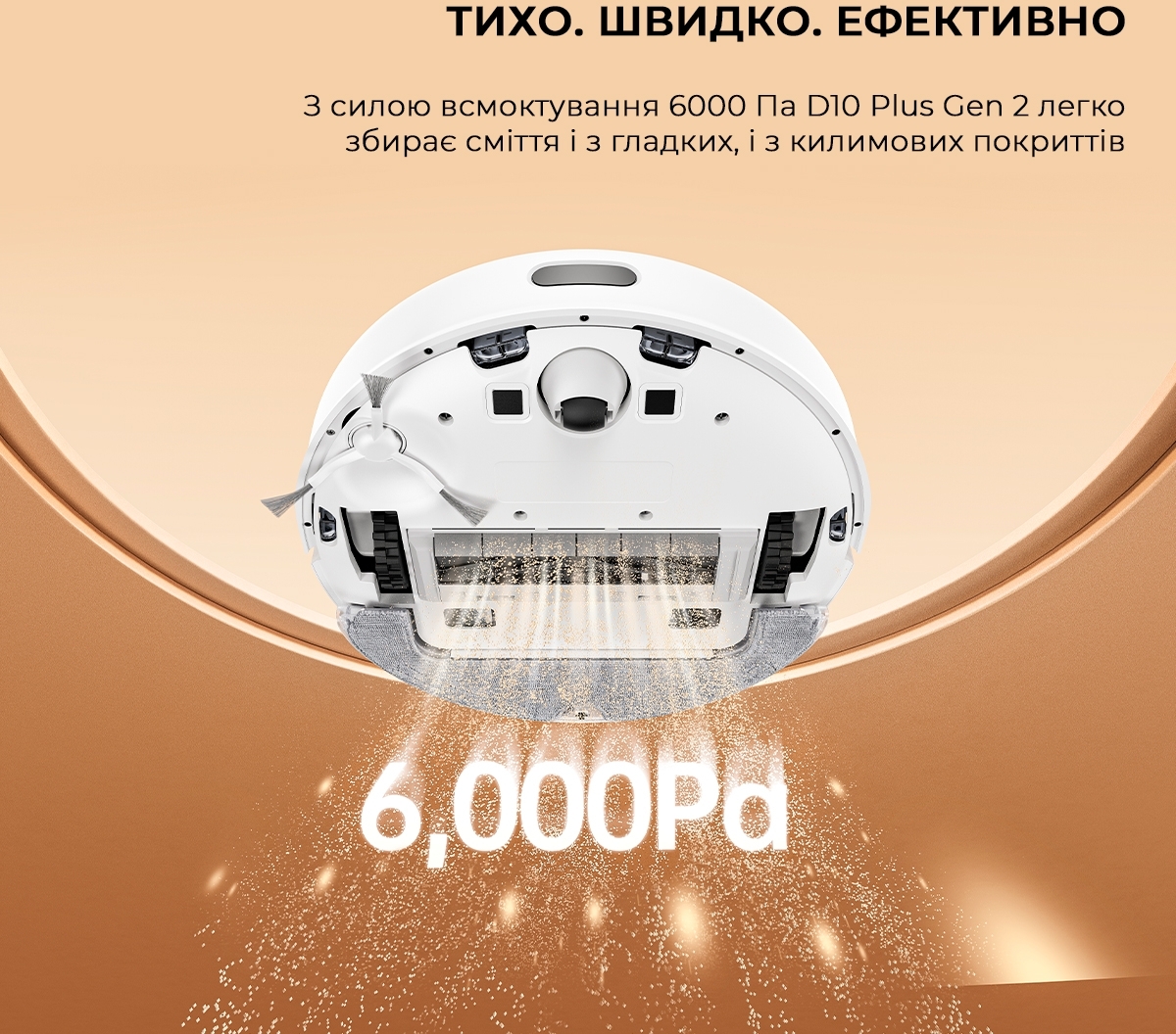 Робот пилосос Dreame D10 Plus Gen 2 RLD32GDфото
