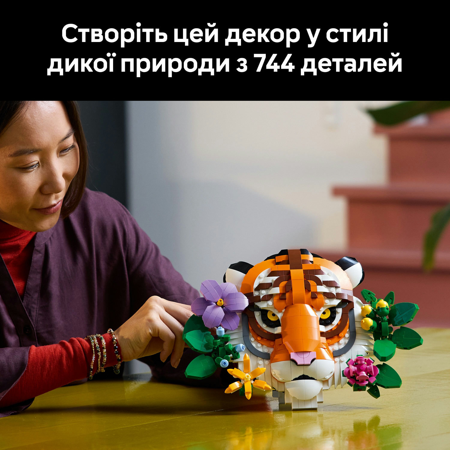 LEGO 31217 Art Колекція фауни - Тигрфото6