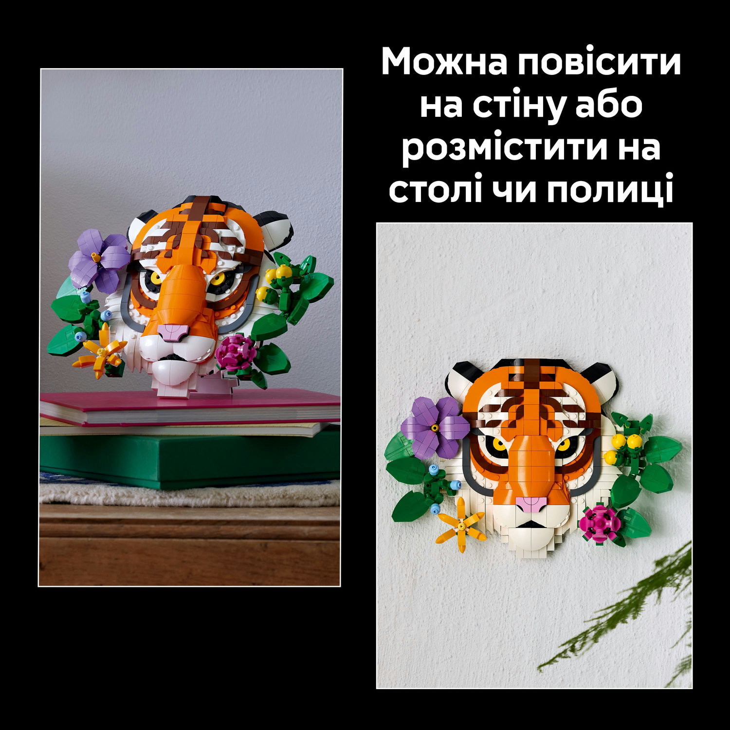 LEGO 31217 Art Колекція фауни - Тигрфото7