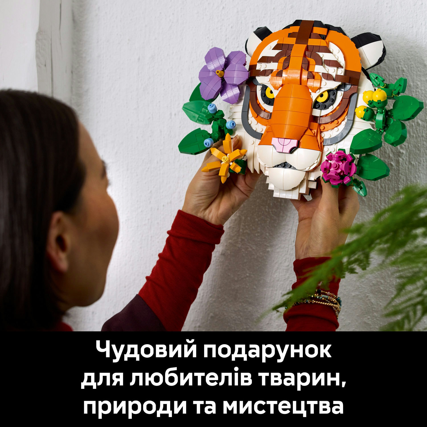 LEGO 31217 Art Колекція фауни - Тигрфото8