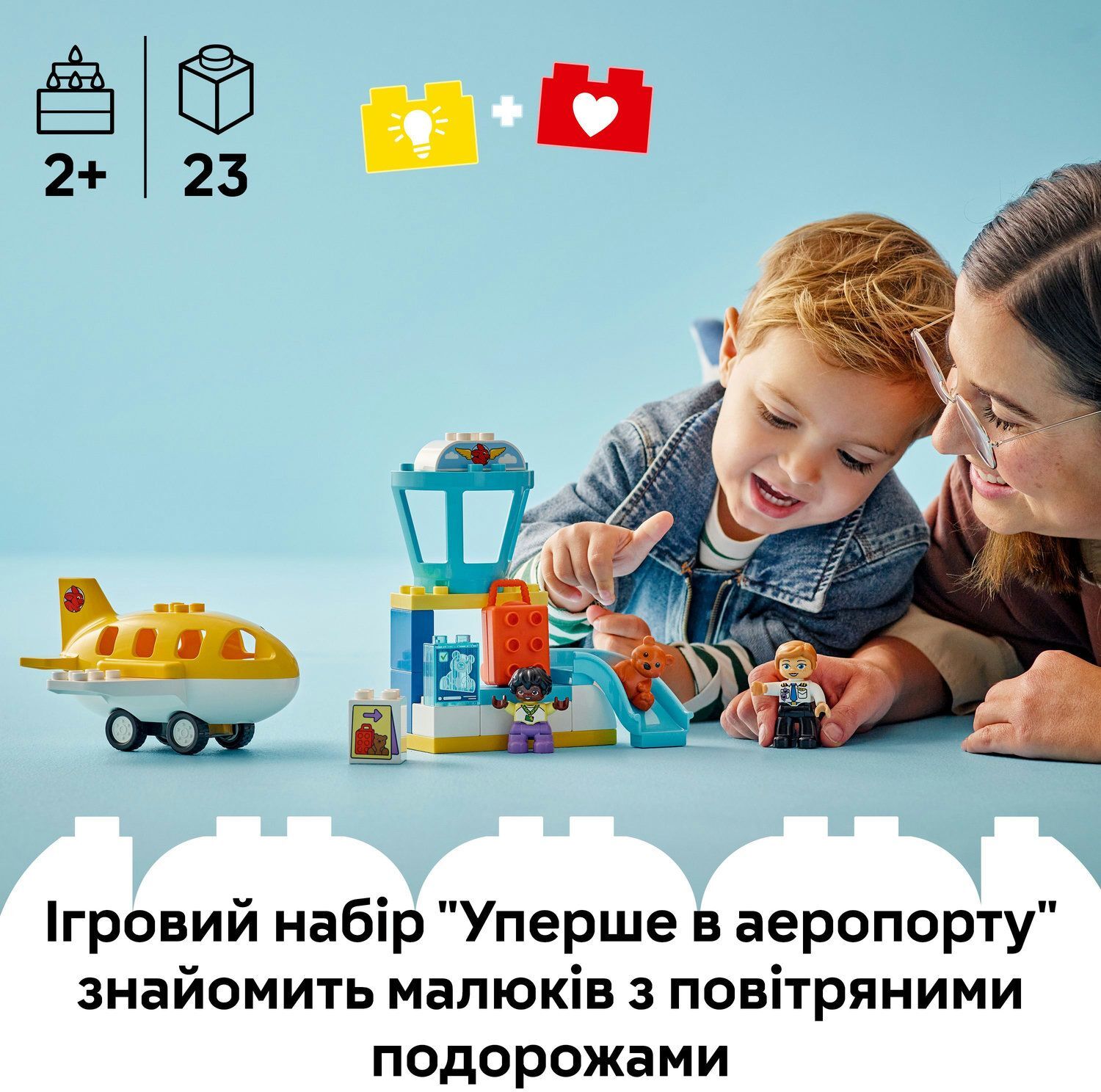 LEGO 10443- DUPLO Town Уперше в аеропортуфото3