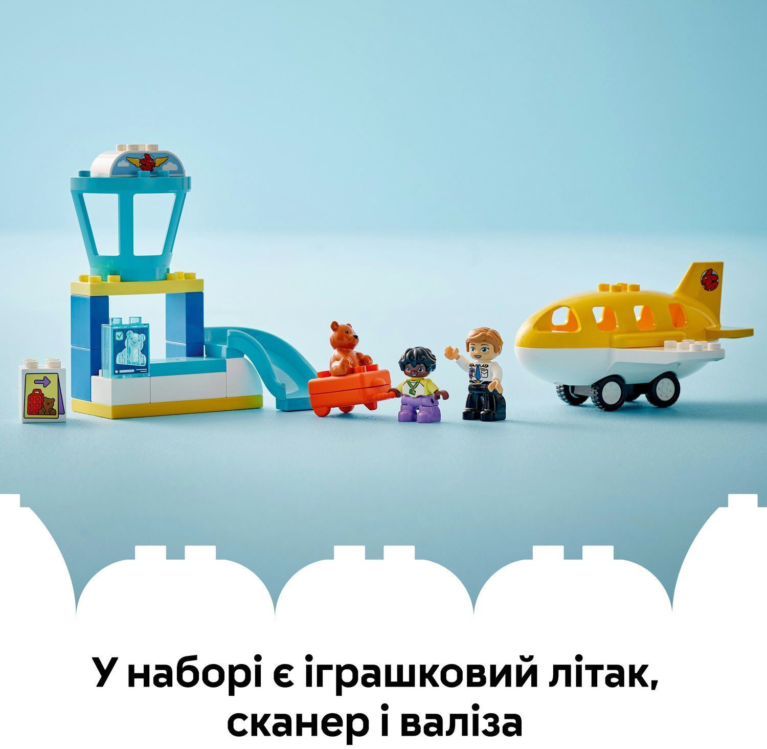 LEGO 10443- DUPLO Town Уперше в аеропортуфото4