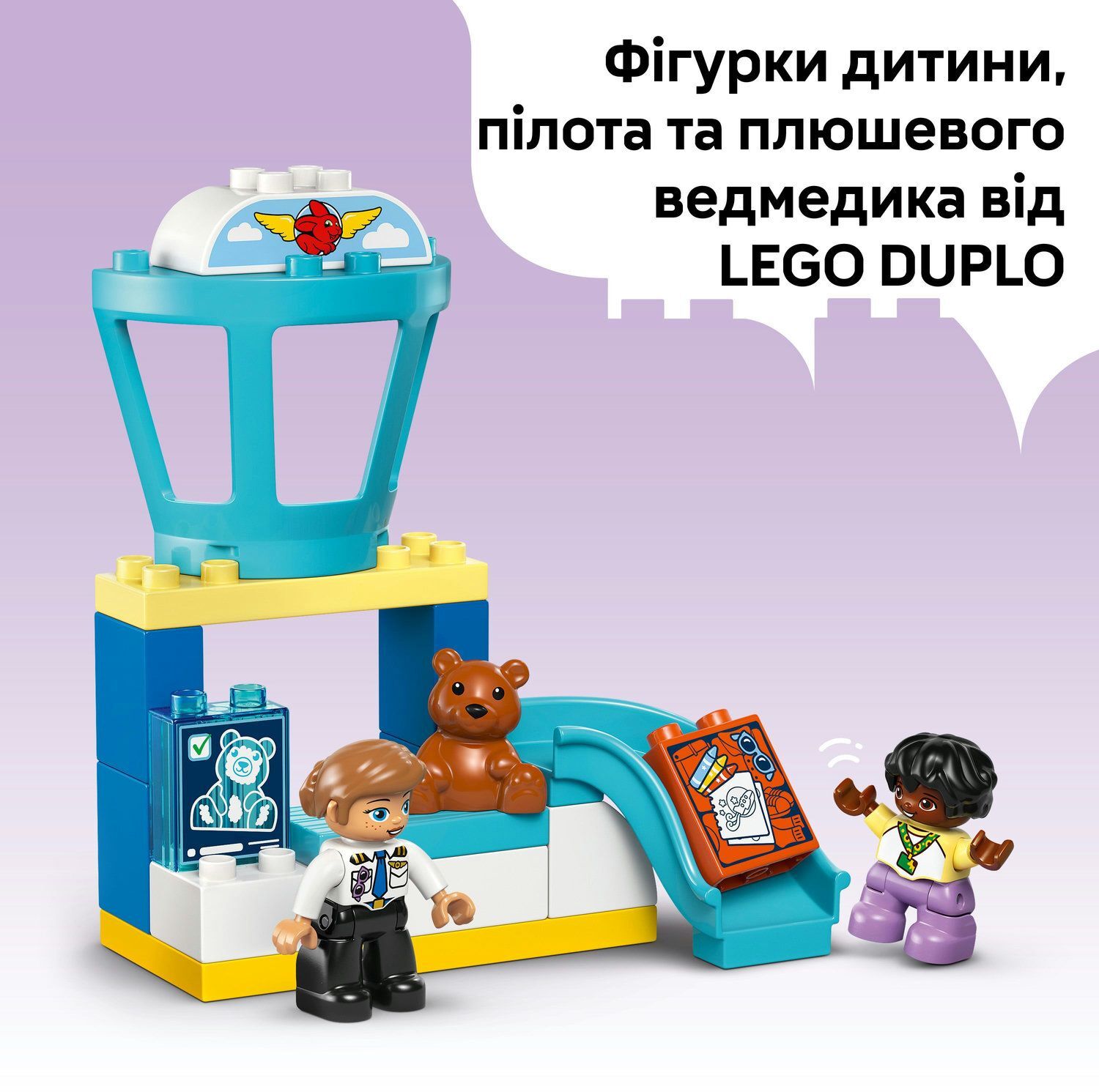 LEGO 10443- DUPLO Town Уперше в аеропортуфото6