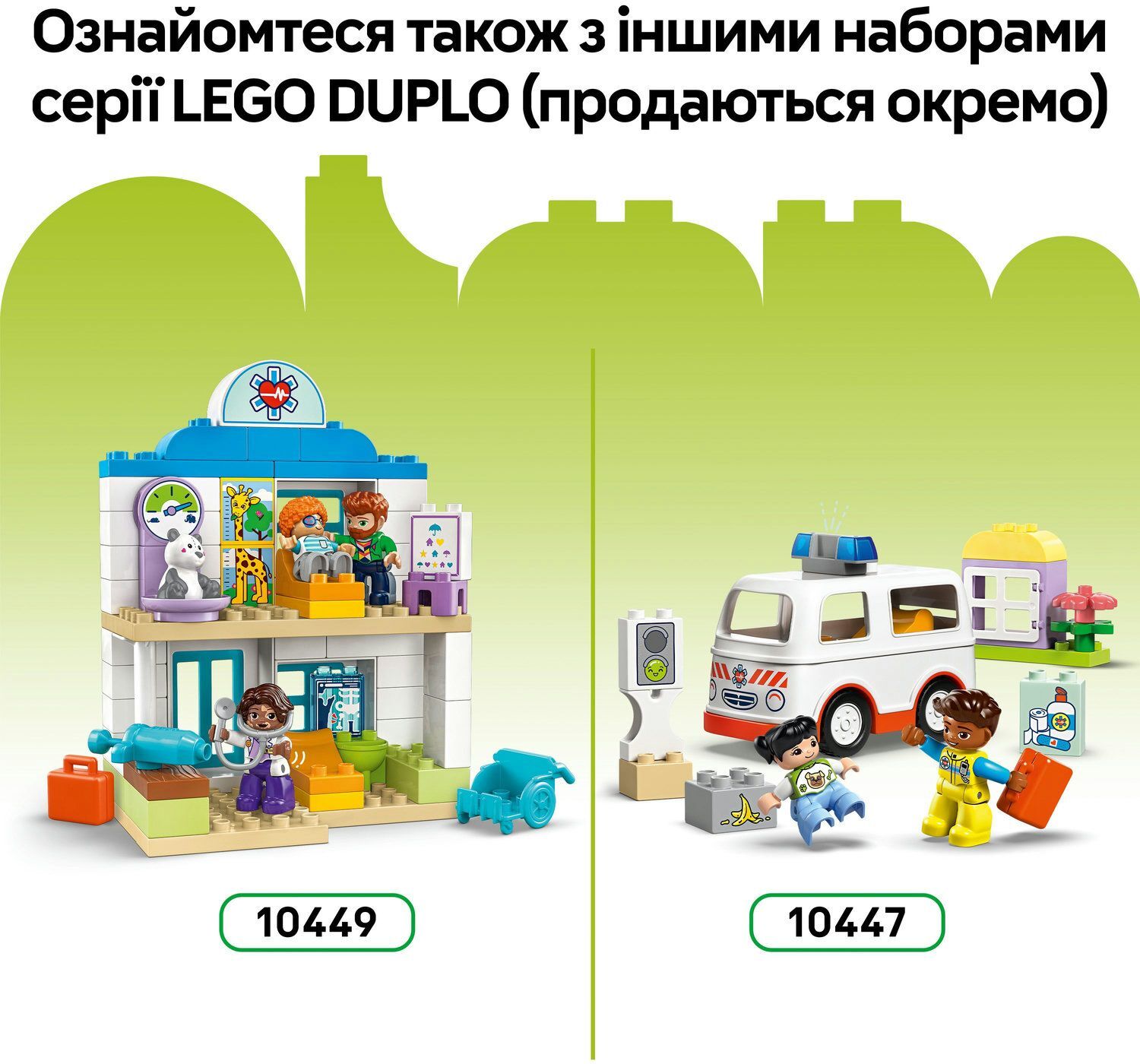 LEGO 10443- DUPLO Town Уперше в аеропортуфото8