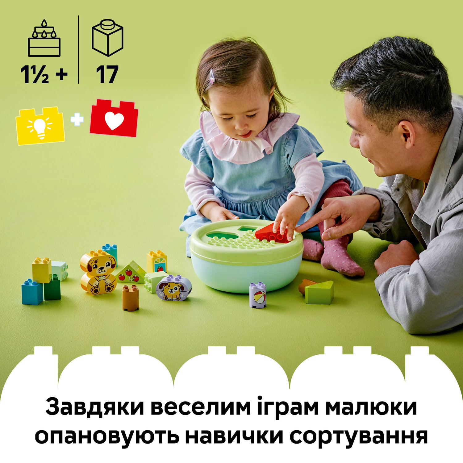LEGO 10441 DUPLO My First Сортувальник фігур: будинок для цуценятфото