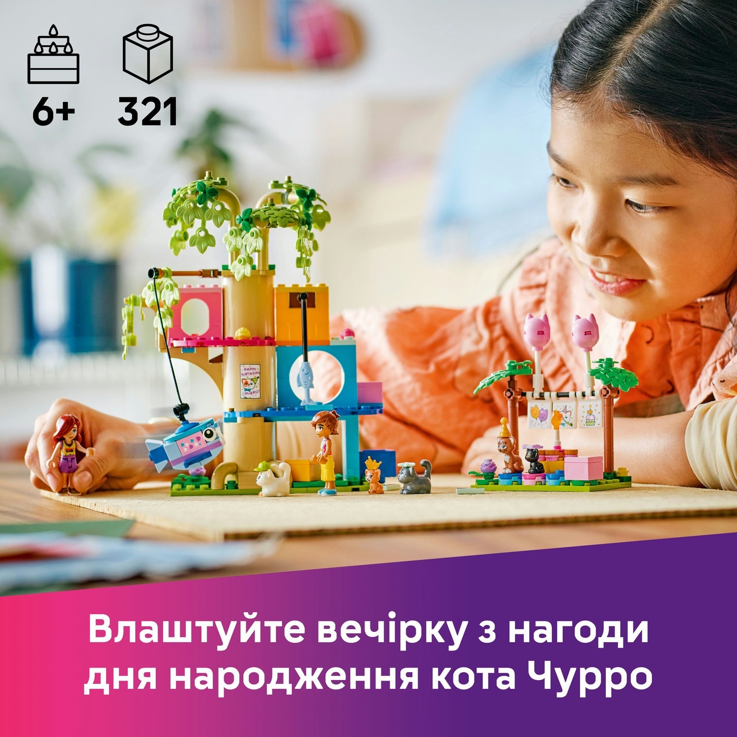 LEGO 42666 Friends День народження кота і будинок на деревіфото7