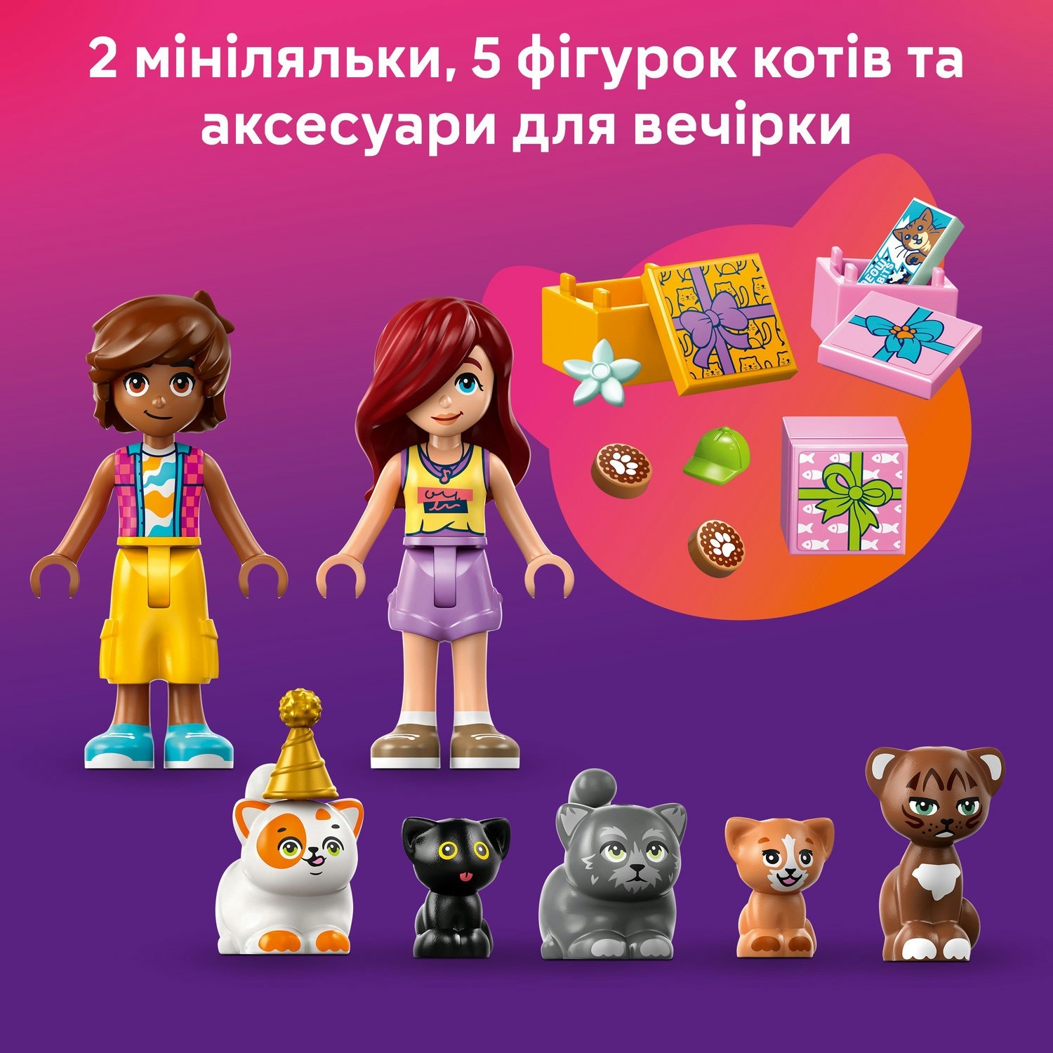 LEGO 42666 Friends День народження кота і будинок на деревіфото10