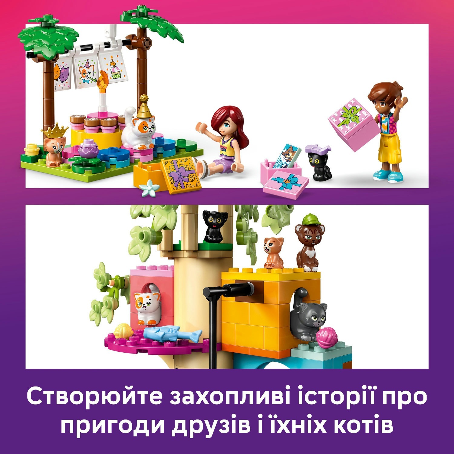 LEGO 42666 Friends День народження кота і будинок на деревіфото9