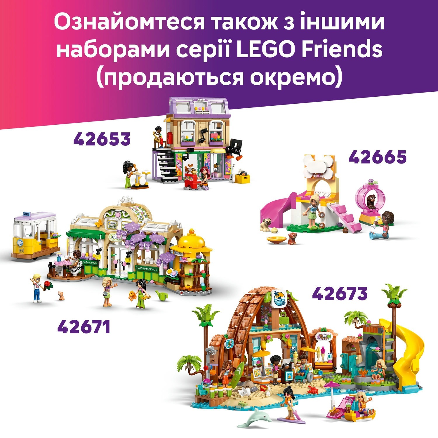 LEGO 42666 Friends День народження кота і будинок на деревіфото12