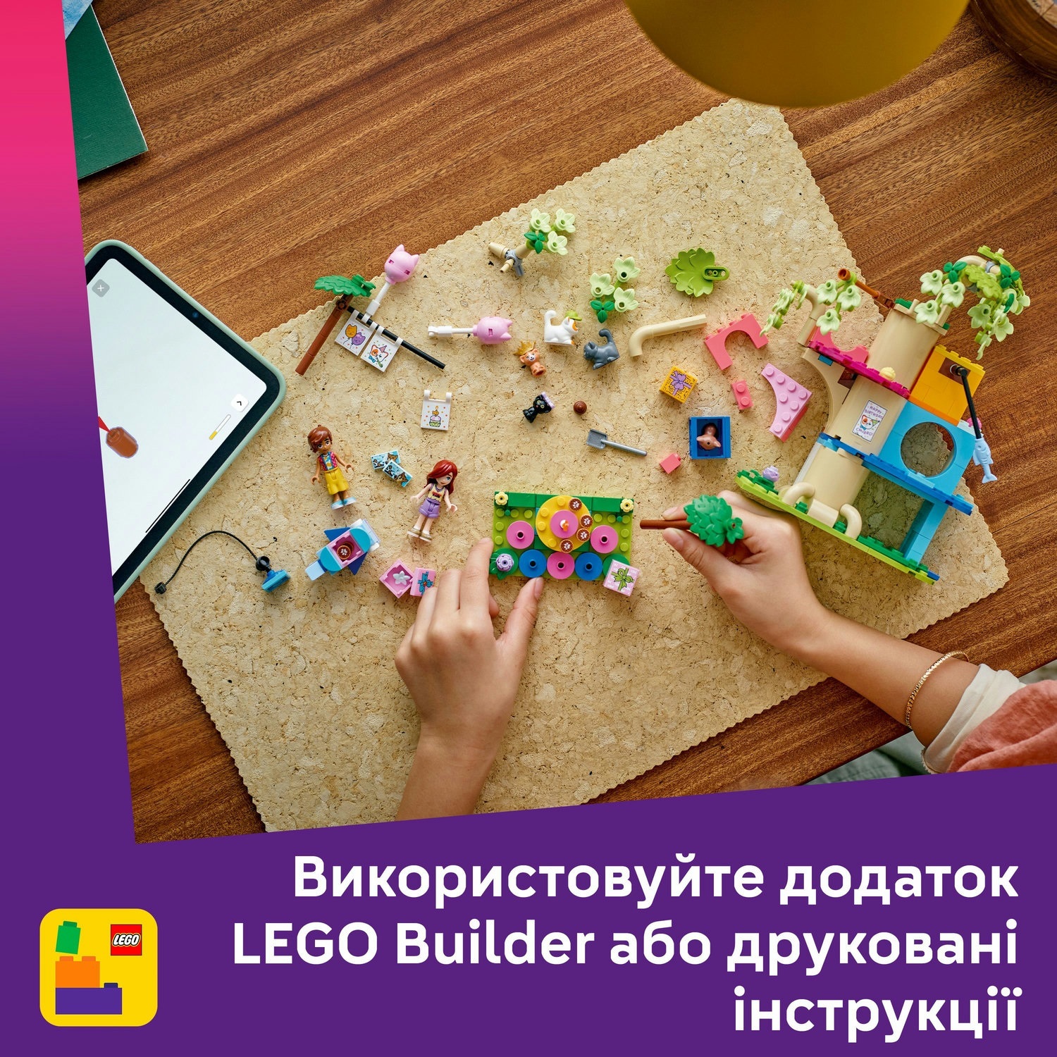 LEGO 42666 Friends День народження кота і будинок на деревіфото11