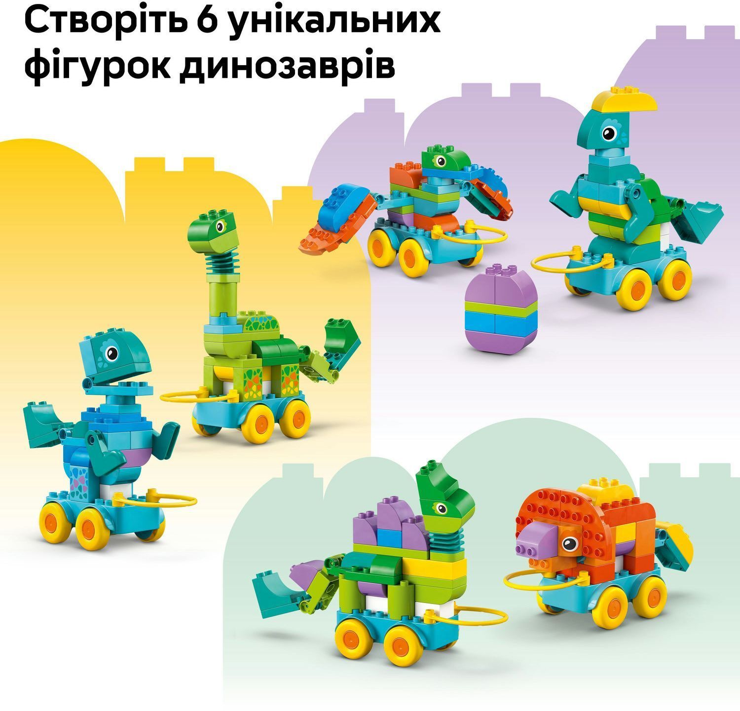 LEGO 10451 DUPLO Town Динозавры на колесах 3в1 фото 8