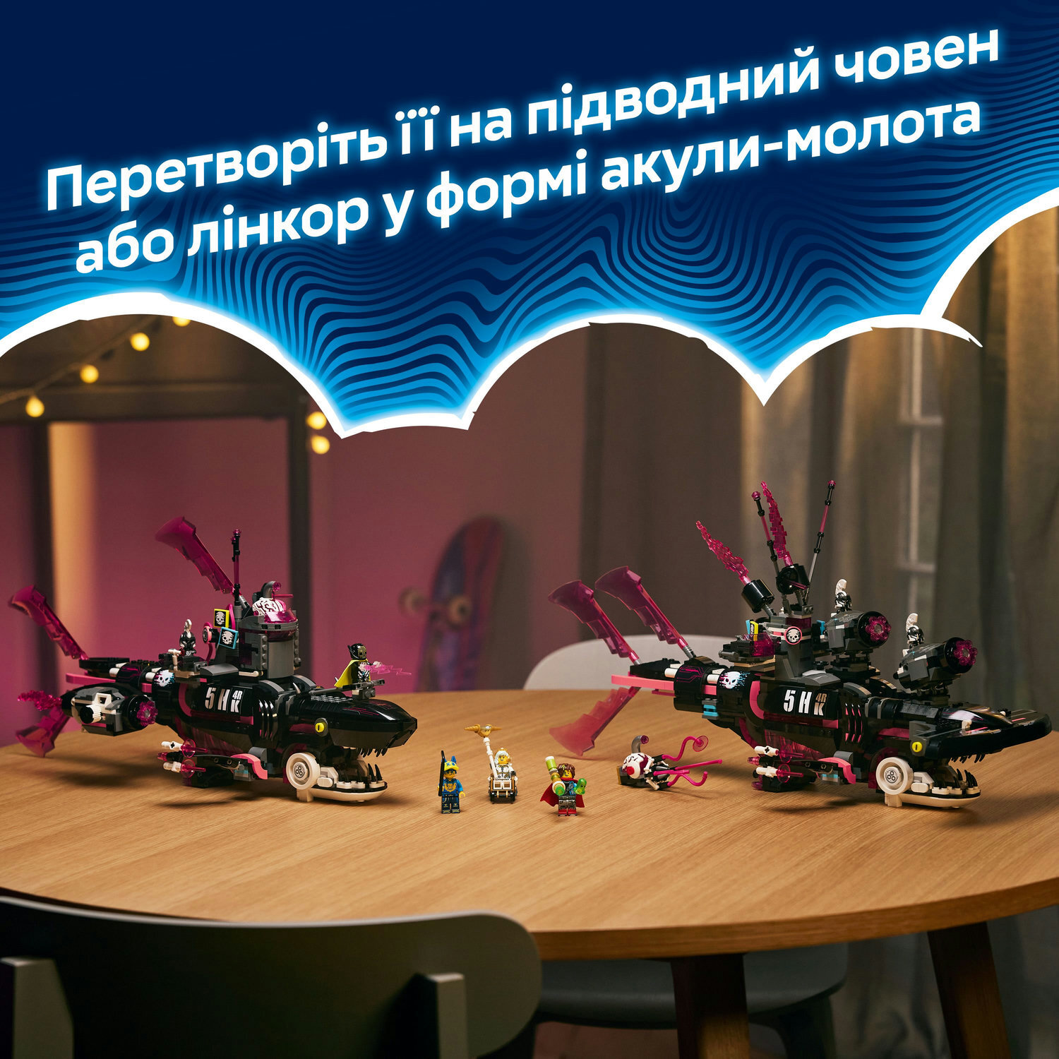 LEGO 71500 Dreamzzz Устрашающая подводная лодка «Акула» фото 6