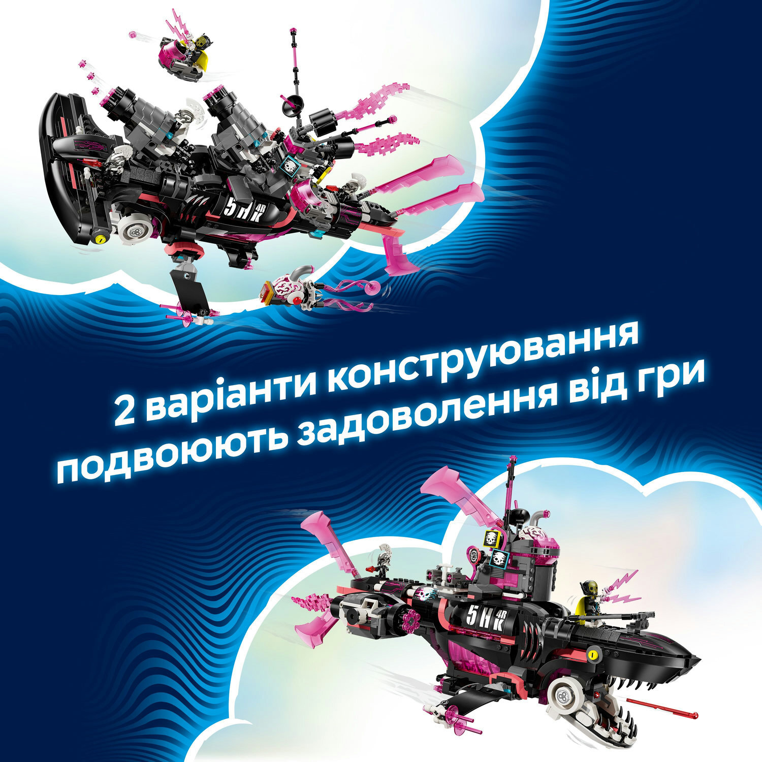 LEGO 71500 Dreamzzz Устрашающая подводная лодка «Акула» фото 5