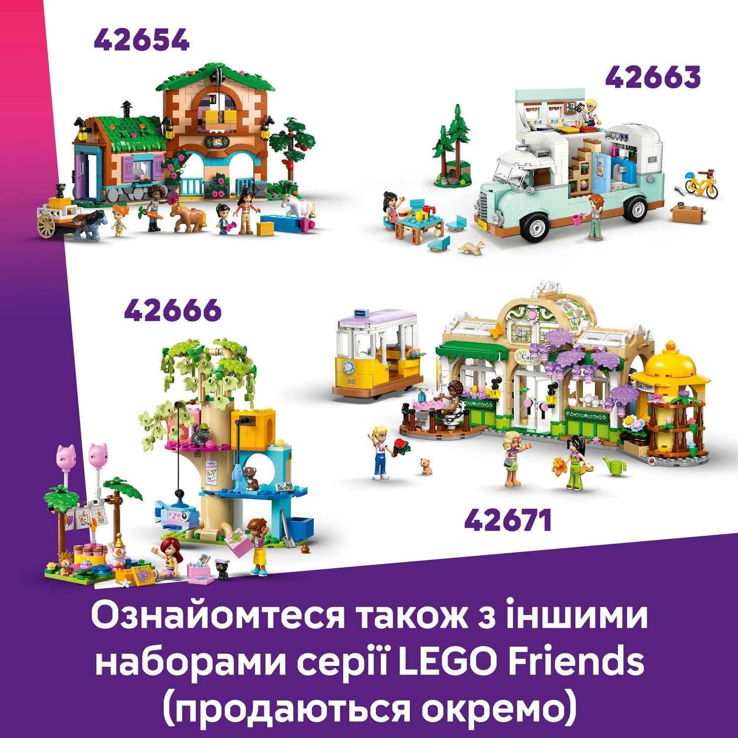 LEGO 42673 Friends Пляжный курорт для семейного отдыха фото 13