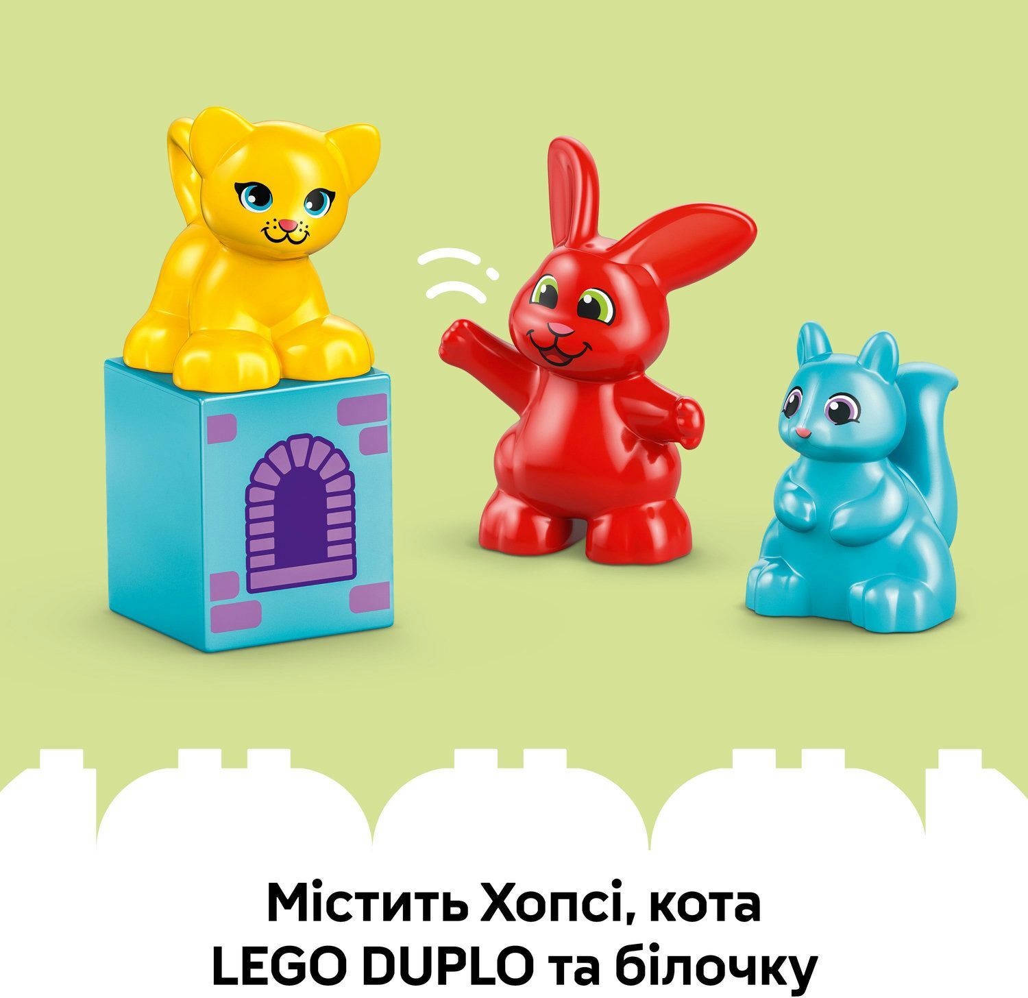 LEGO 10450 DUPLO Town Гра «Замок Хопсі»фото6