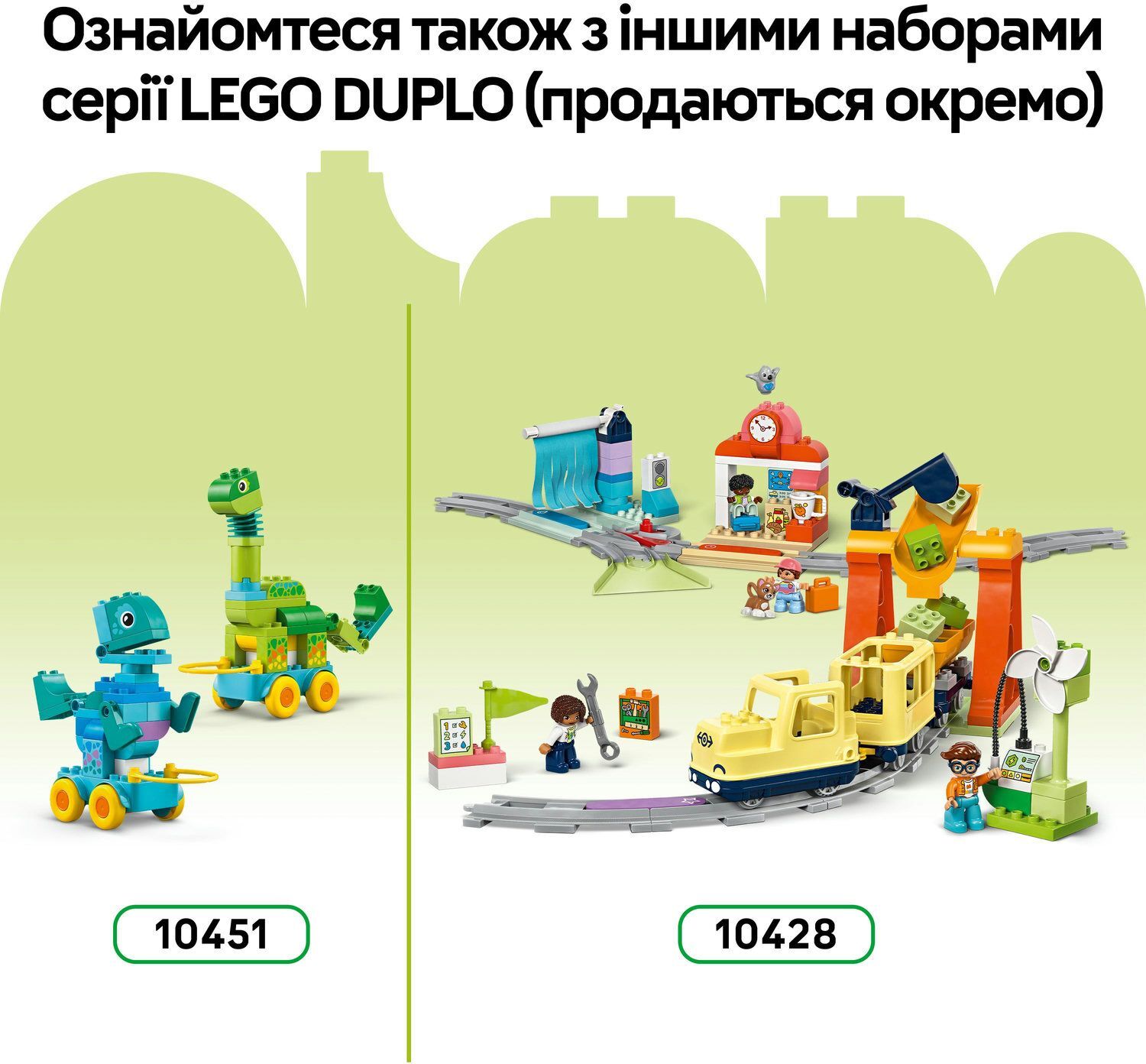 LEGO 10450 DUPLO Town Гра «Замок Хопсі»фото8