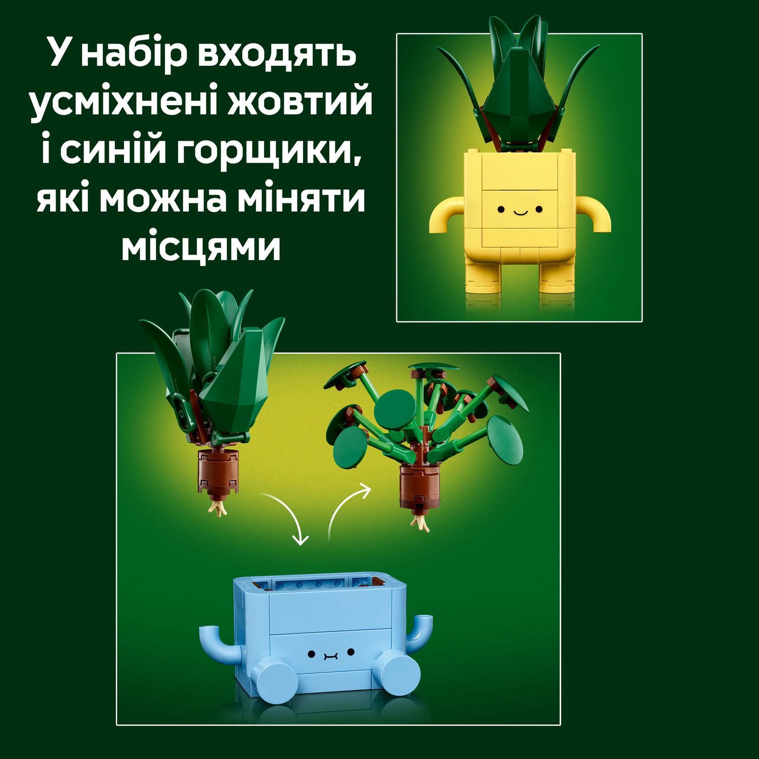 LEGO 10349 Botanicals Щасливі рослинифото9