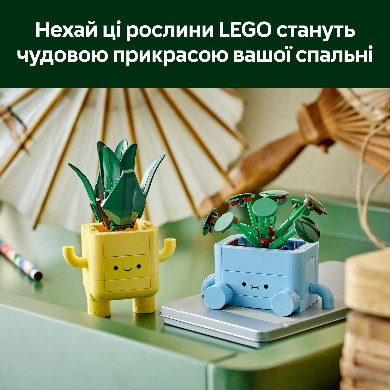 LEGO 10349 Botanicals Щасливі рослинифото10