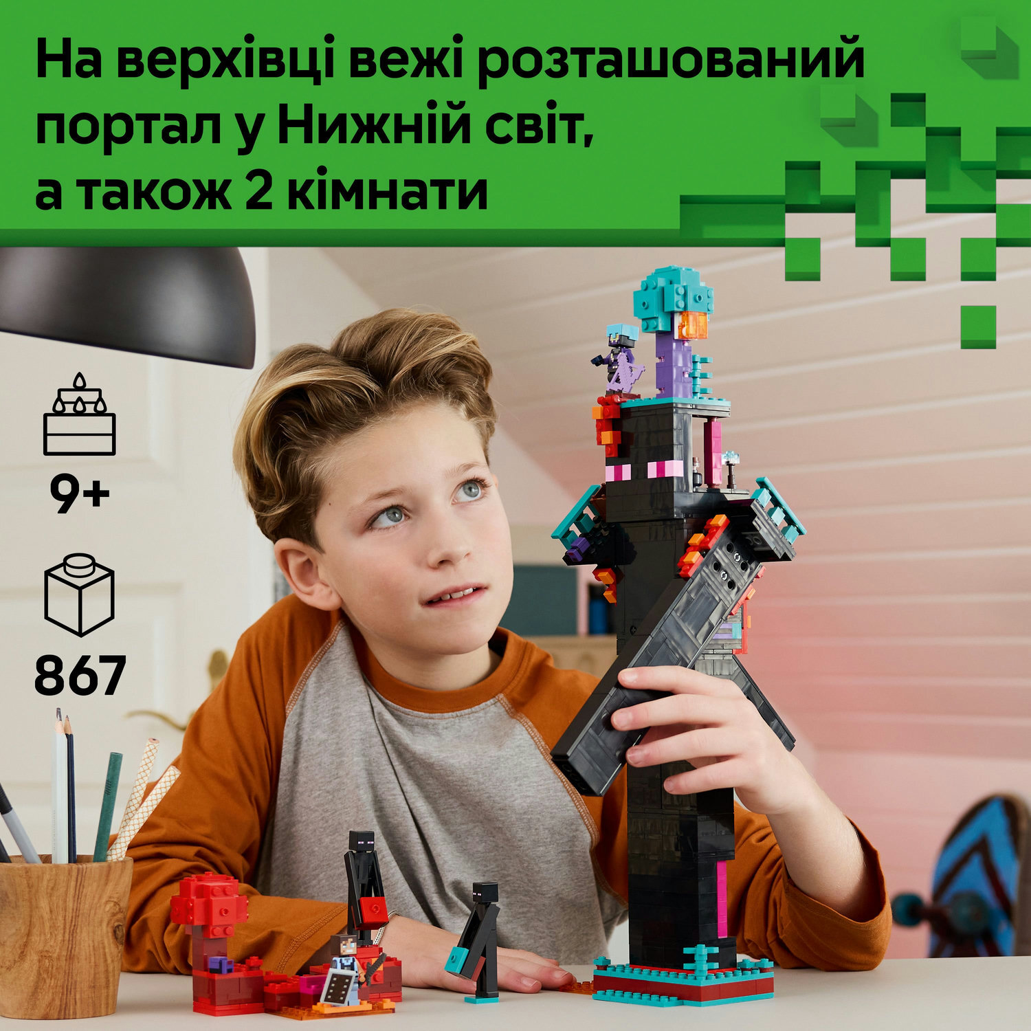 LEGO 21279 Minecraft Вежа Ендерменафото4