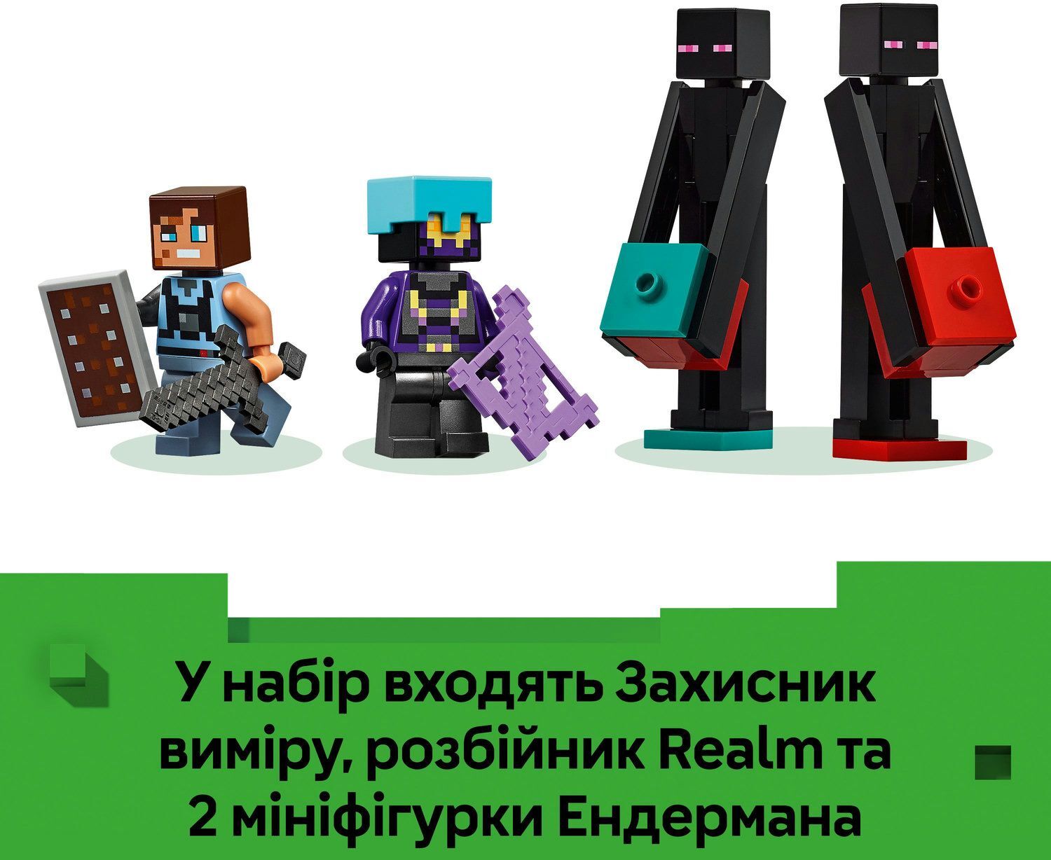 LEGO 21279 Minecraft Вежа Ендерменафото7