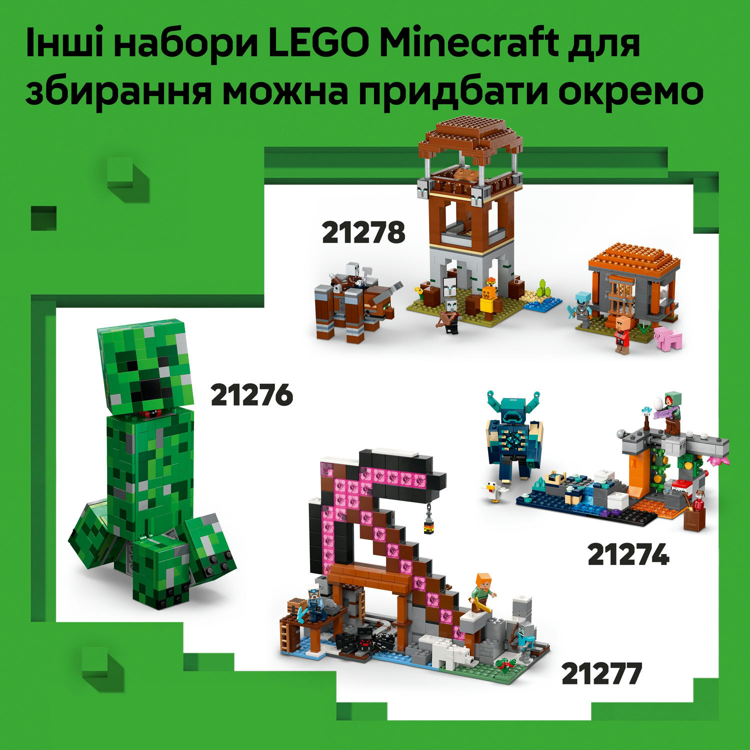 LEGO 21279 Minecraft Вежа Ендерменафото9