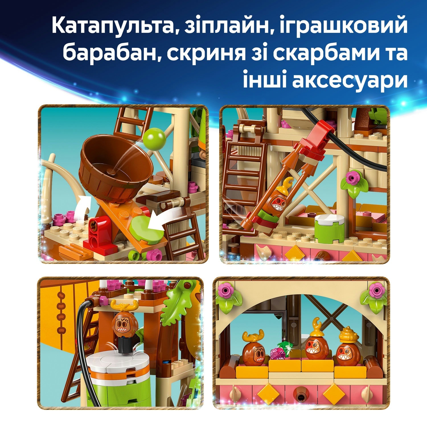 LEGO 43258 Disney Princess Баржа Какамора фото