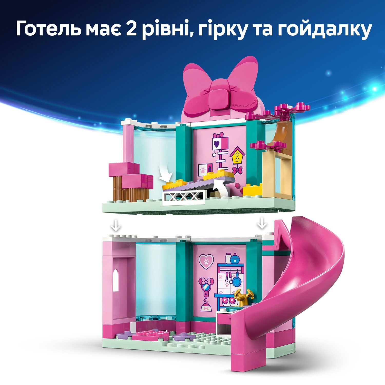 LEGO 43274 Disney Classic Отель Мінні для домашних любимцев фото 10