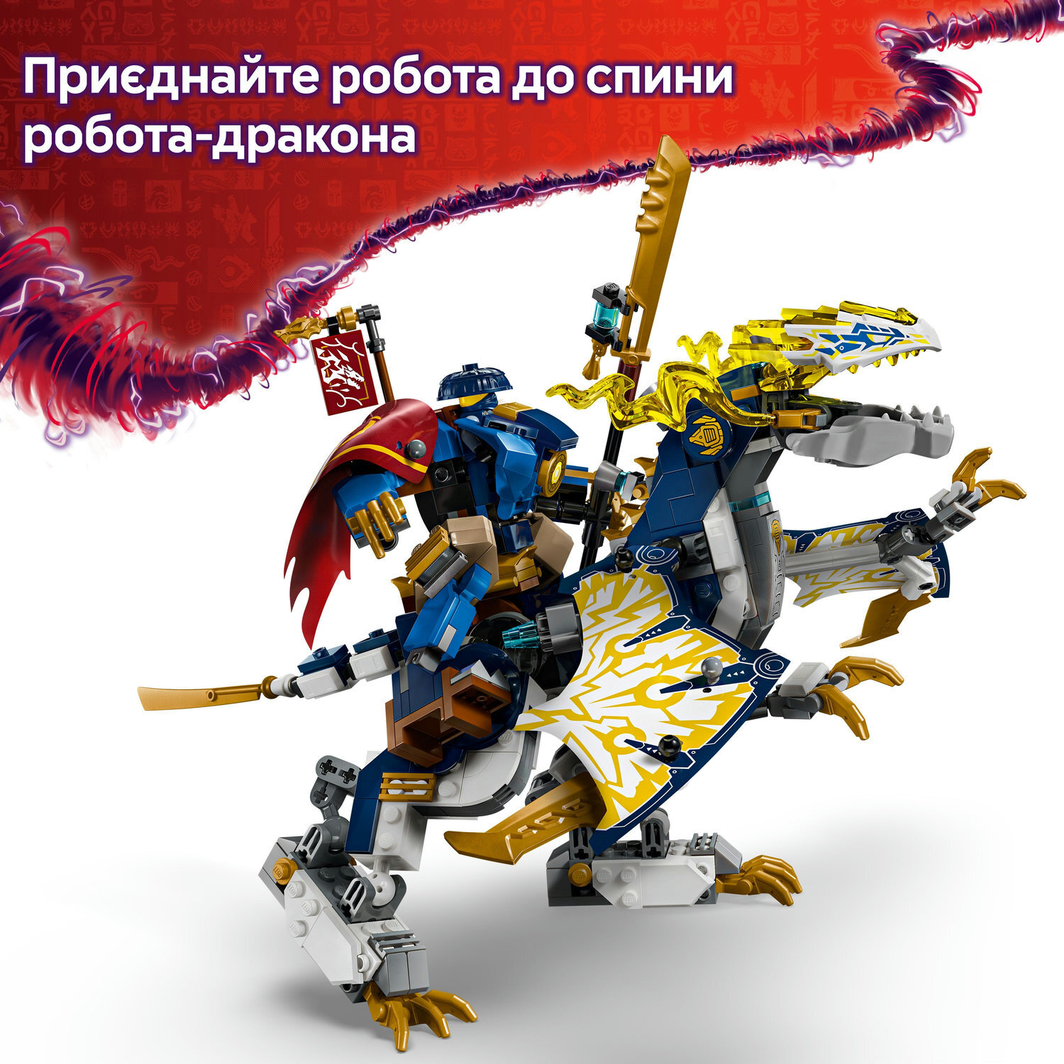 LEGO 71843 Ninjago Розбойник: Робот-всадник на драконе фото