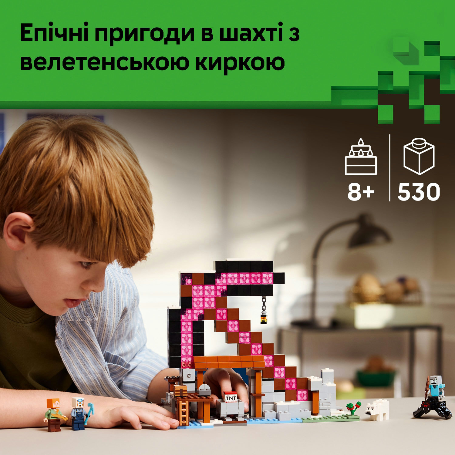 LEGO 21277 Minecraft Шахта «Кайло»фото4