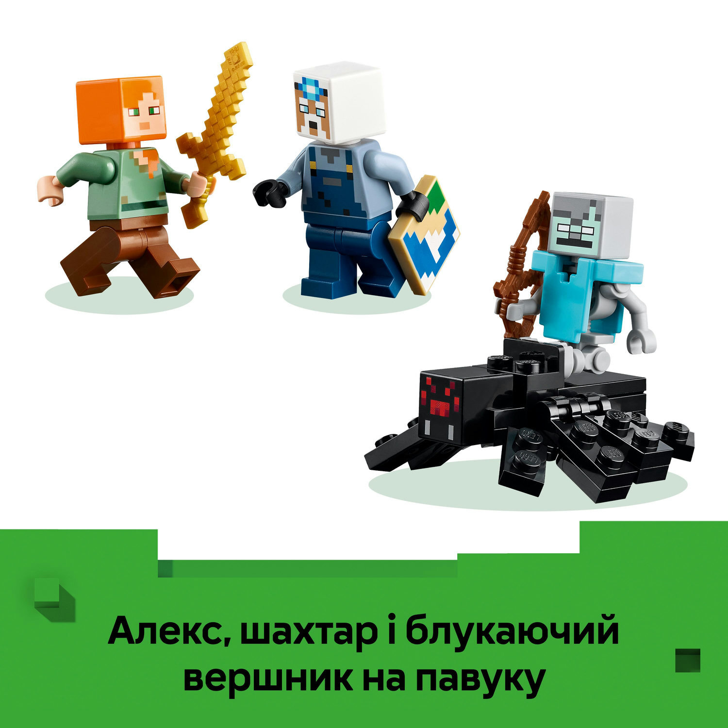 LEGO 21277 Minecraft Шахта «Кайло»фото7