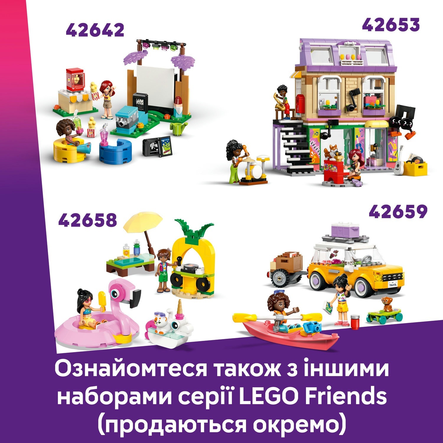 LEGO 42648 Friends Уход за животными в заповеднике панд фото