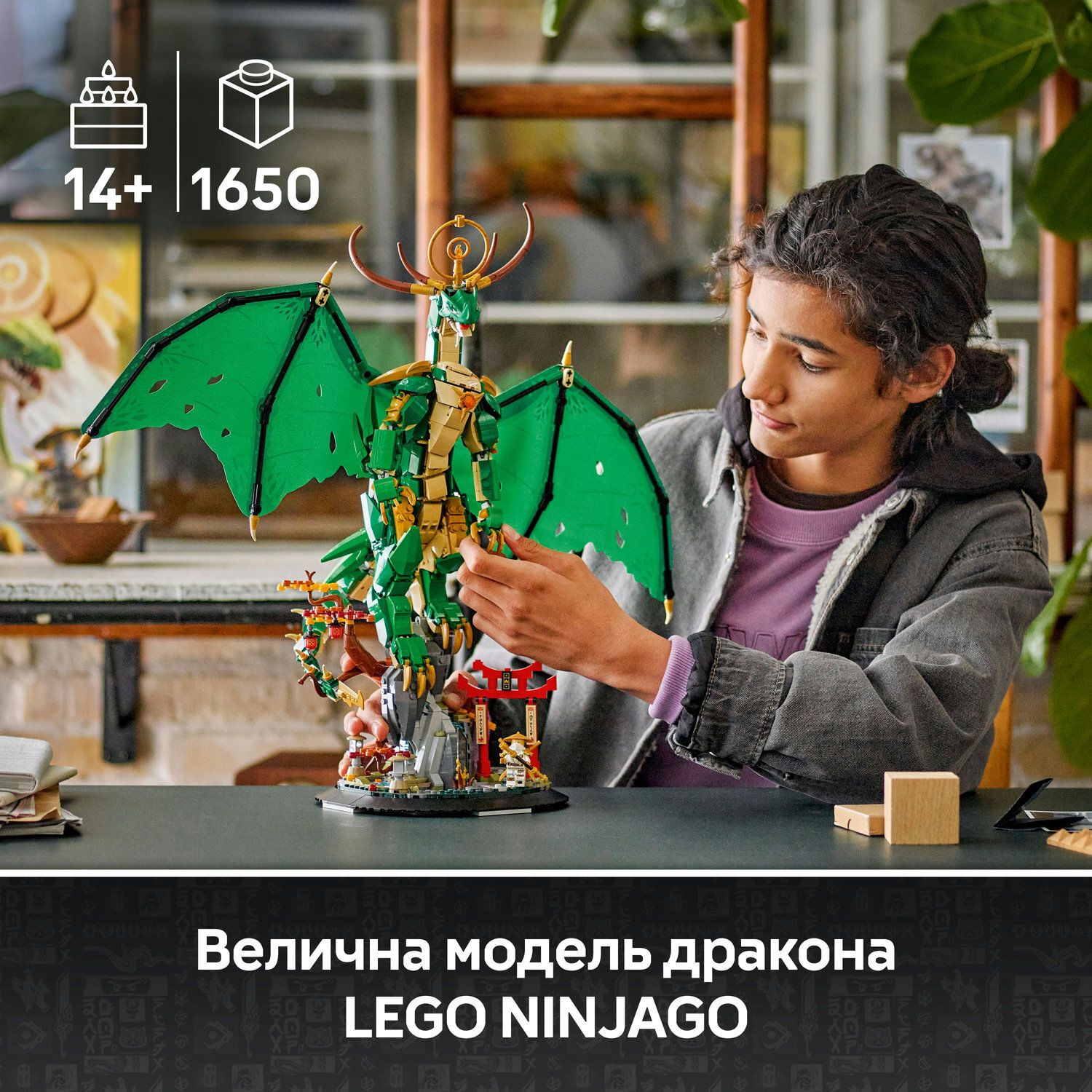 LEGO 71847 Ninjago Дракон вахты фото