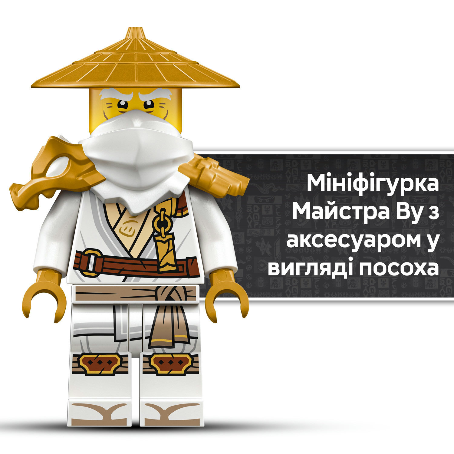 LEGO 71847 Ninjago Дракон вахты фото