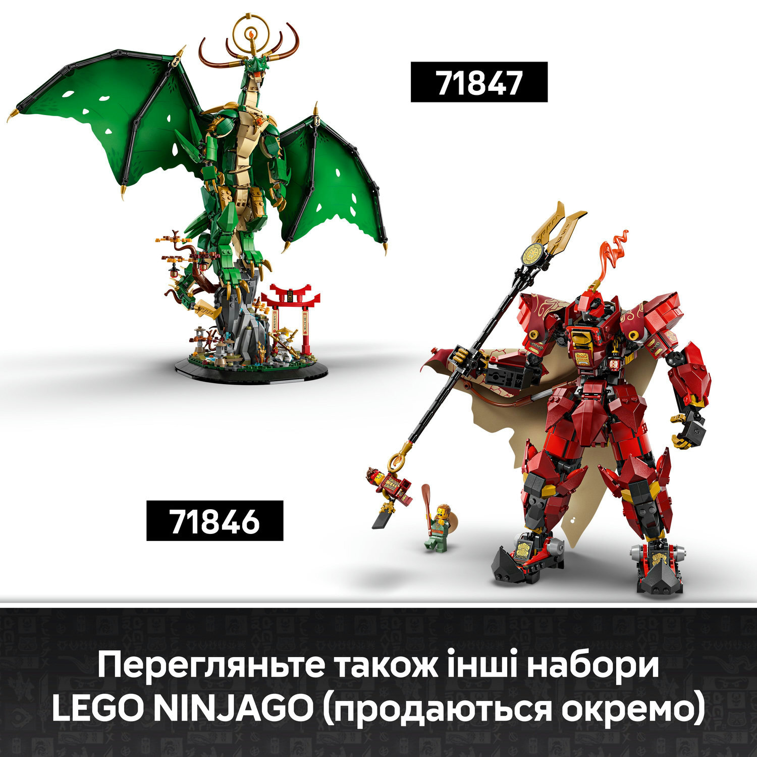 LEGO 71847 Ninjago Дракон вахты фото