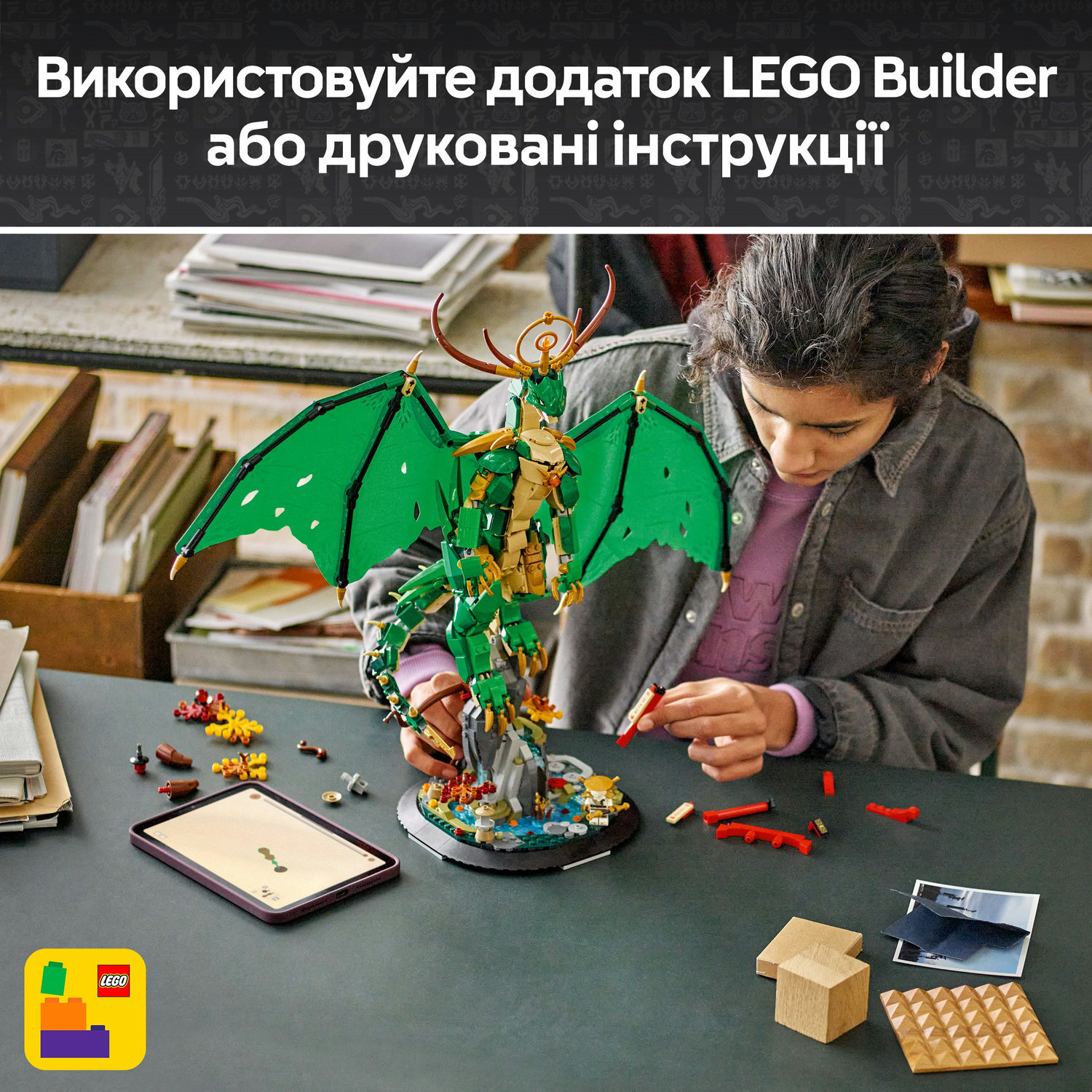 LEGO 71847 Ninjago Дракон вахты фото