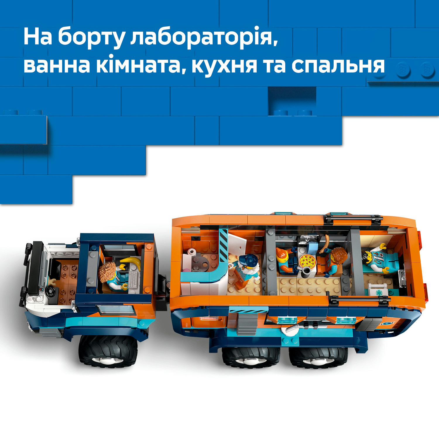 LEGO 60471 City Арктический иследовательский грузовик с научной лабораторией фото