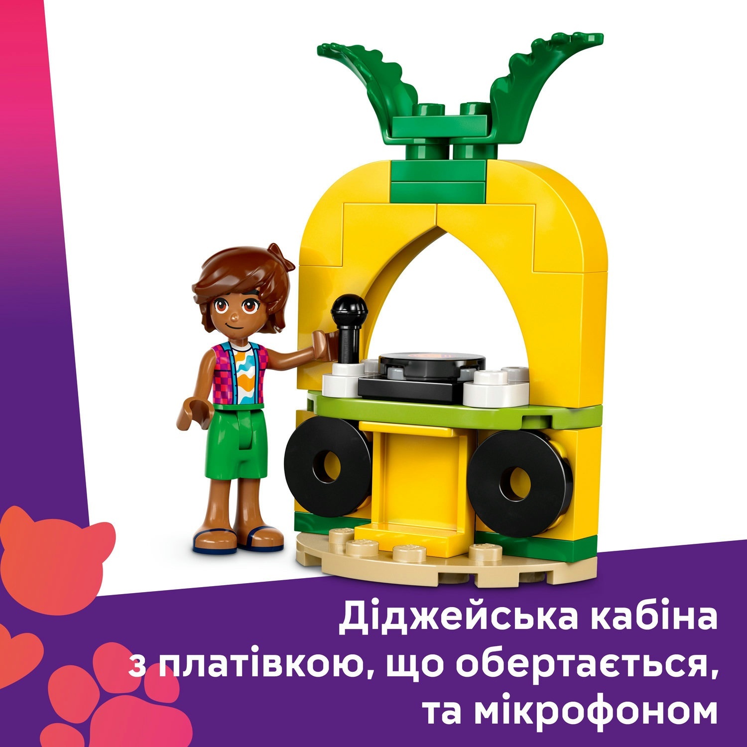 LEGO 42658 Friends Вечеринка единорога и фламинго возле басейна фото