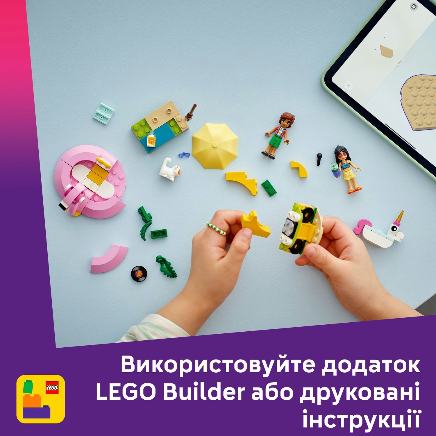 LEGO 42658 Friends Вечеринка единорога и фламинго возле басейна фото 11