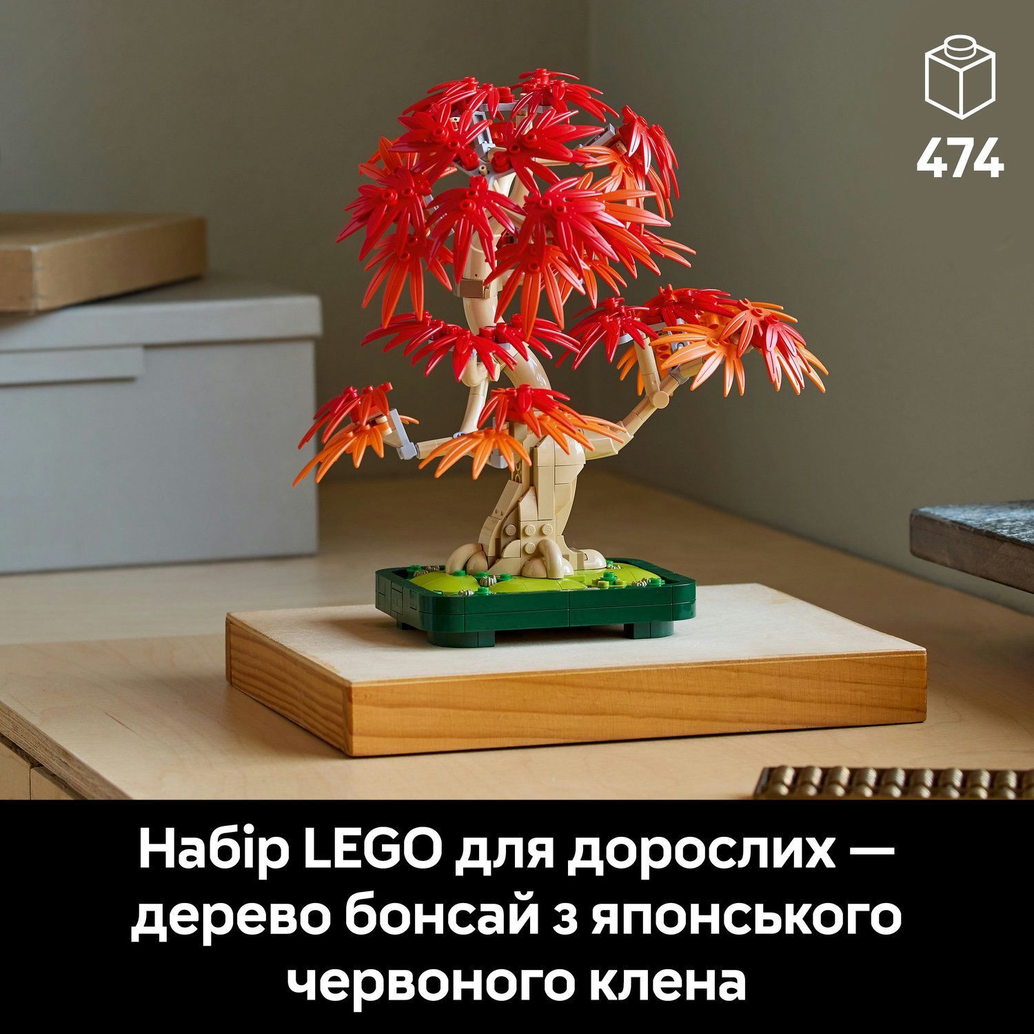 LEGO 10348 Botanicals Бонсай с японского красного клена фото