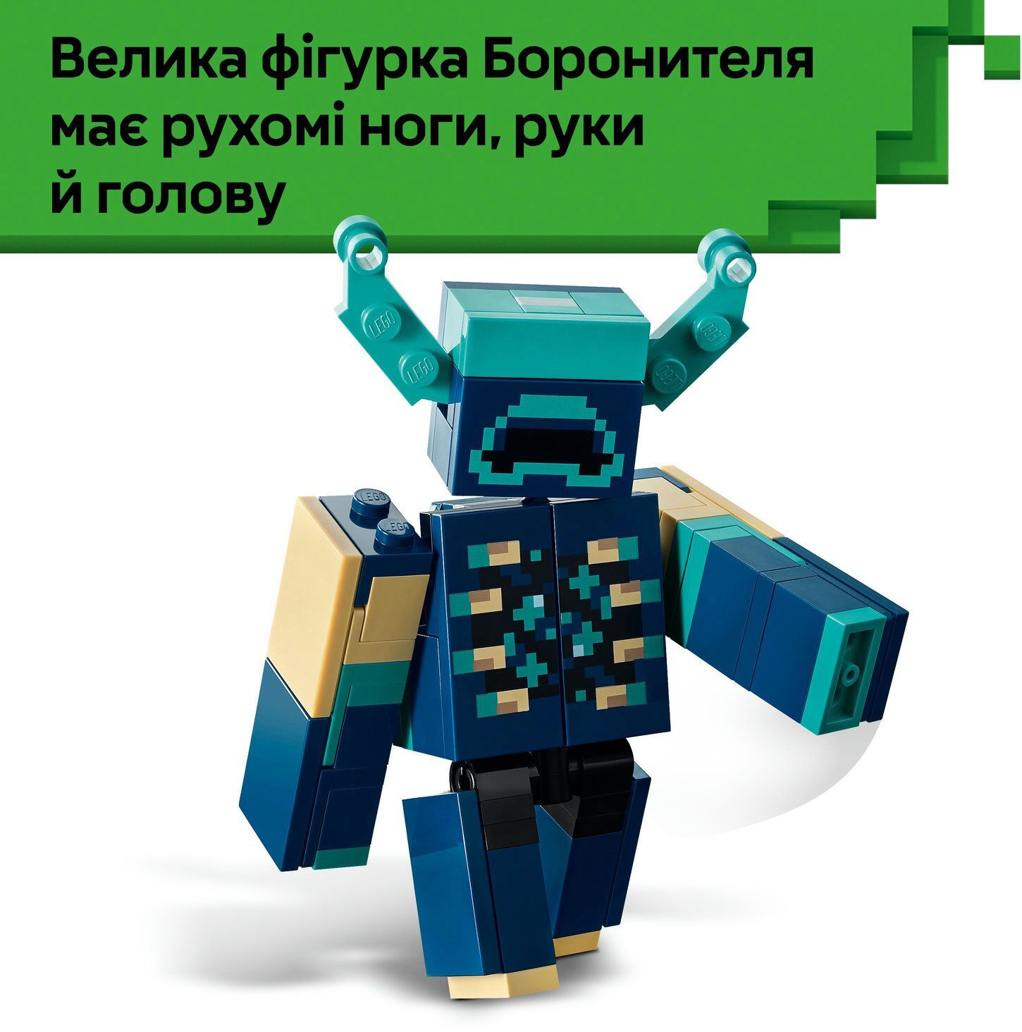 LEGO 21274 Minecraft Зустріч із Боронителемфото