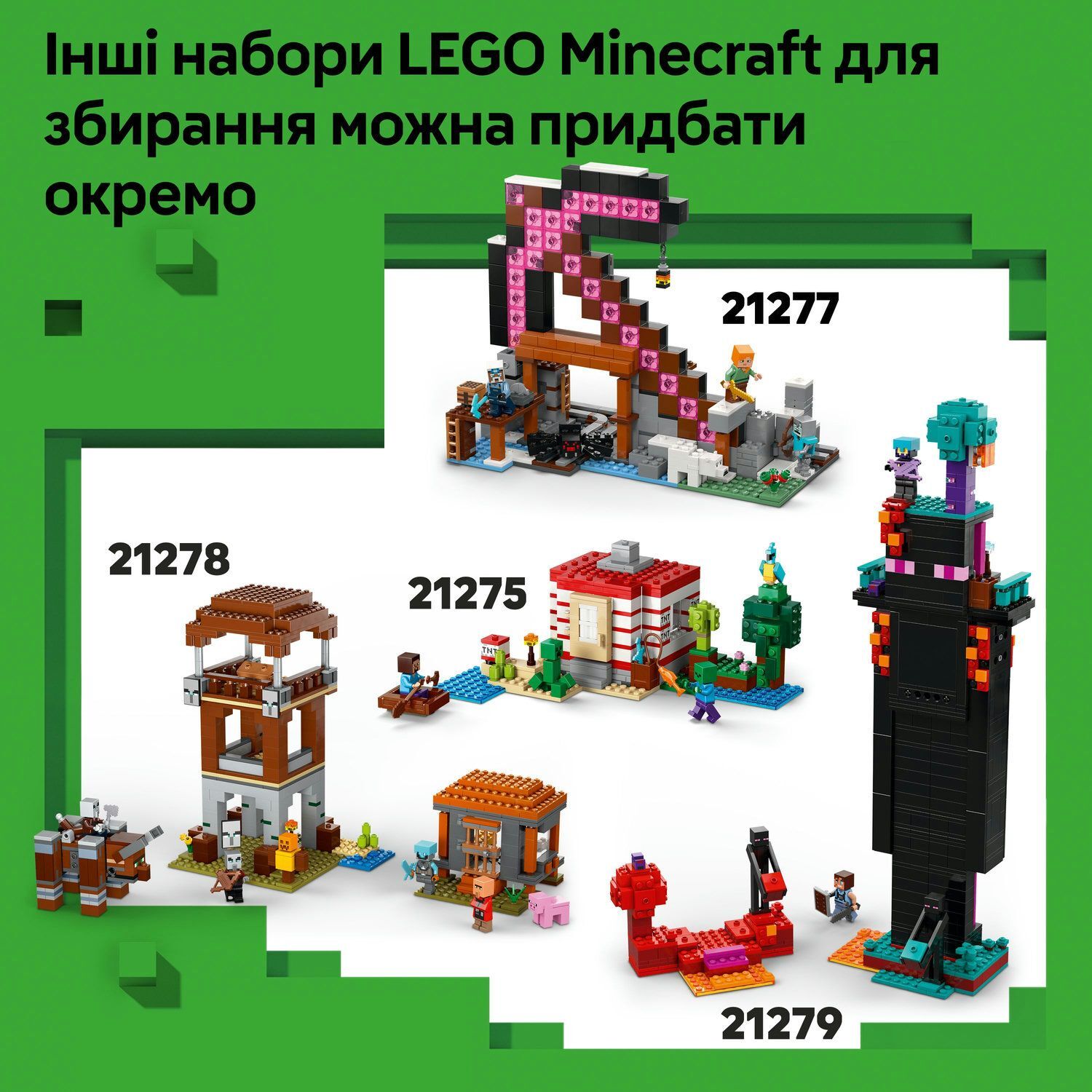 LEGO 21274 Minecraft Зустріч із Боронителемфото