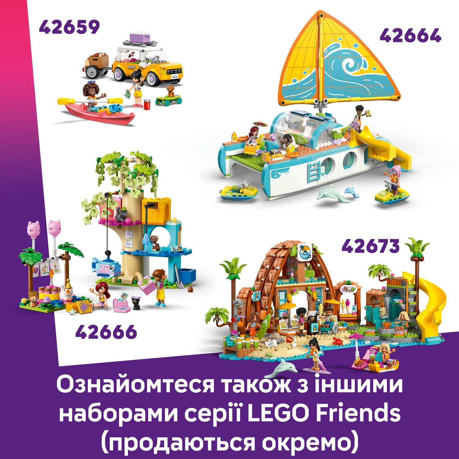 LEGO 42661 Friends Костюмированная вечеринка с единорогом и феєй фото 8