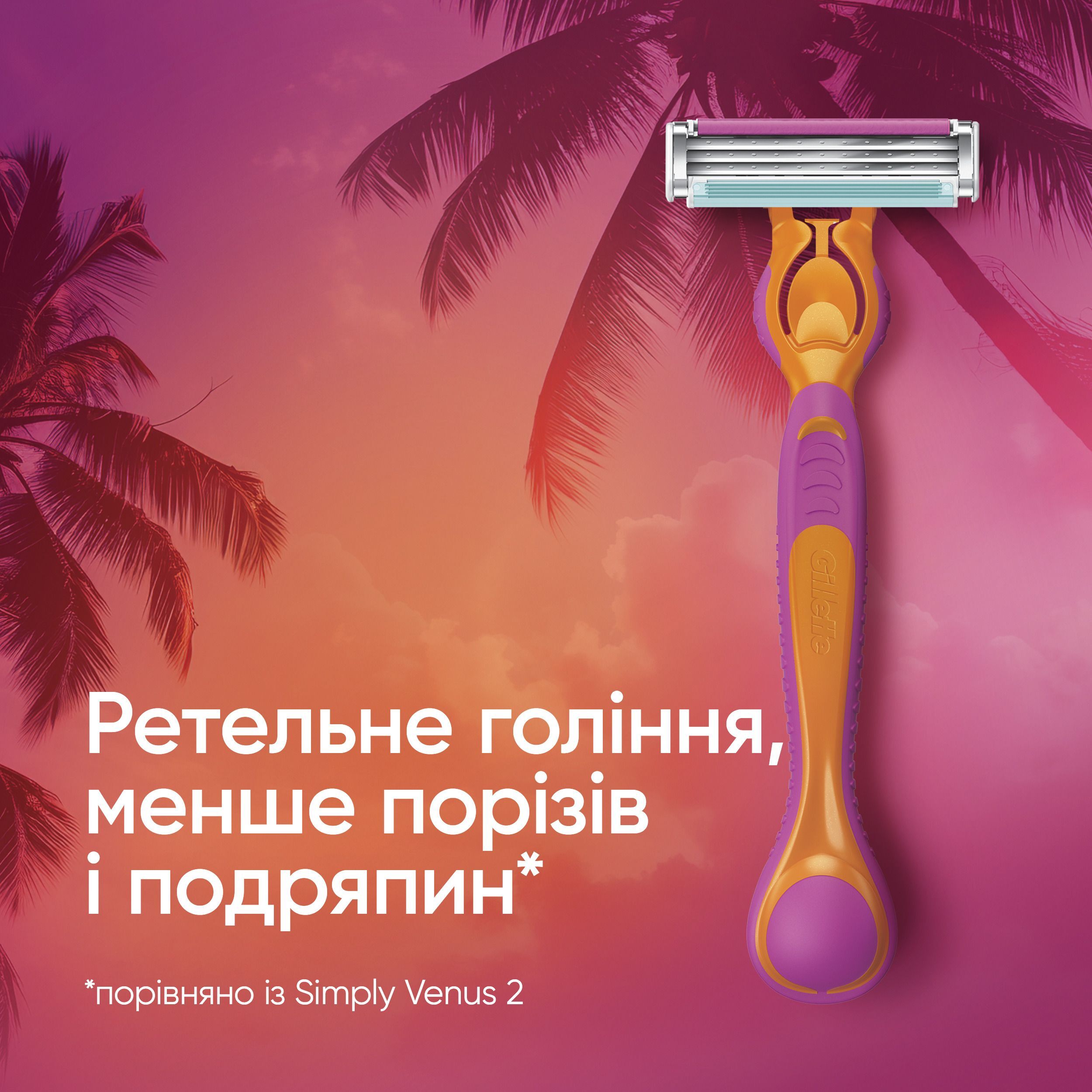 Бритва Gillette Venus Simply 3 Miami з 4 змінними картриджамифото3