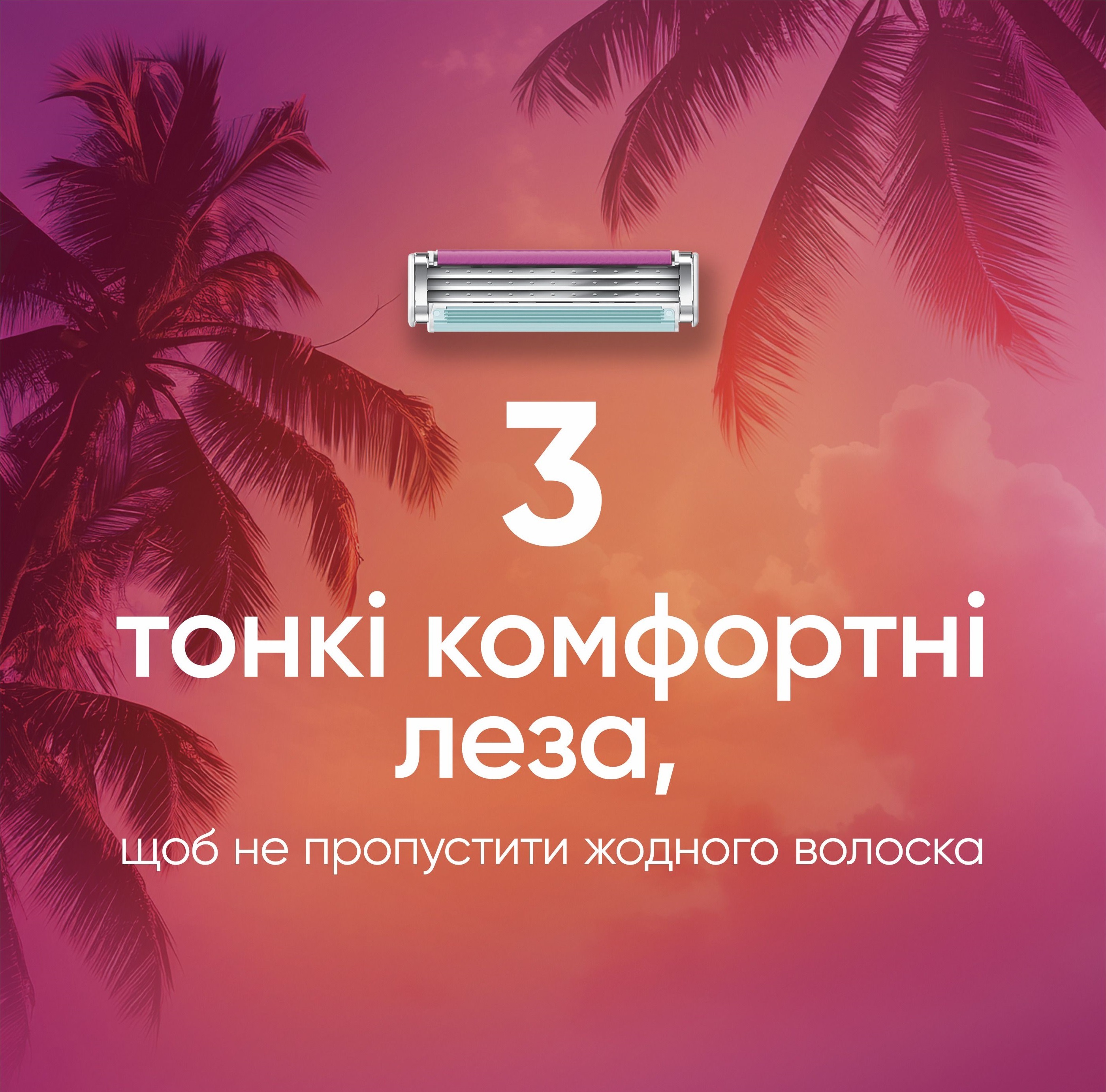 Бритва Gillette Venus Simply 3 Miami з 4 змінними картриджамифото4