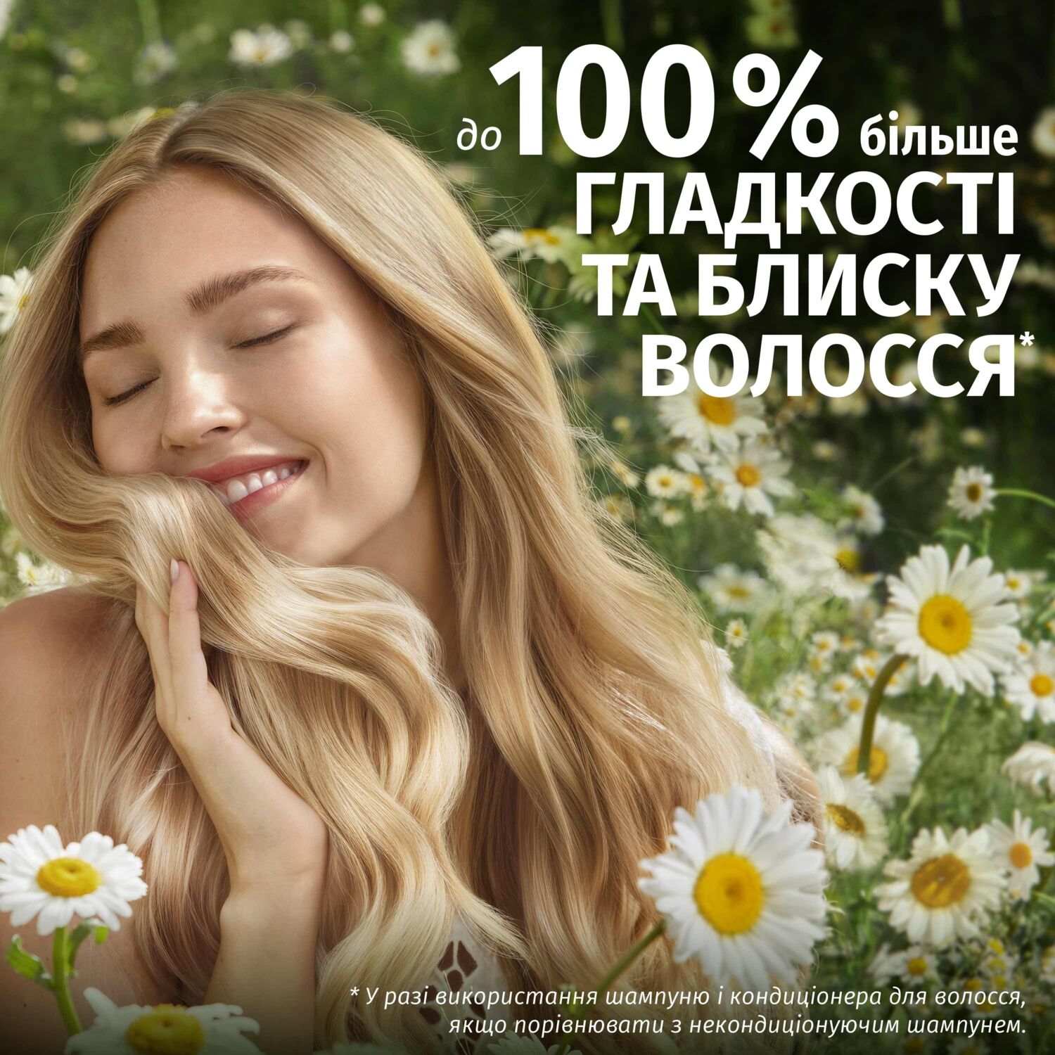 Кондиционер Herbal Essences с ромашкой 250мл фото