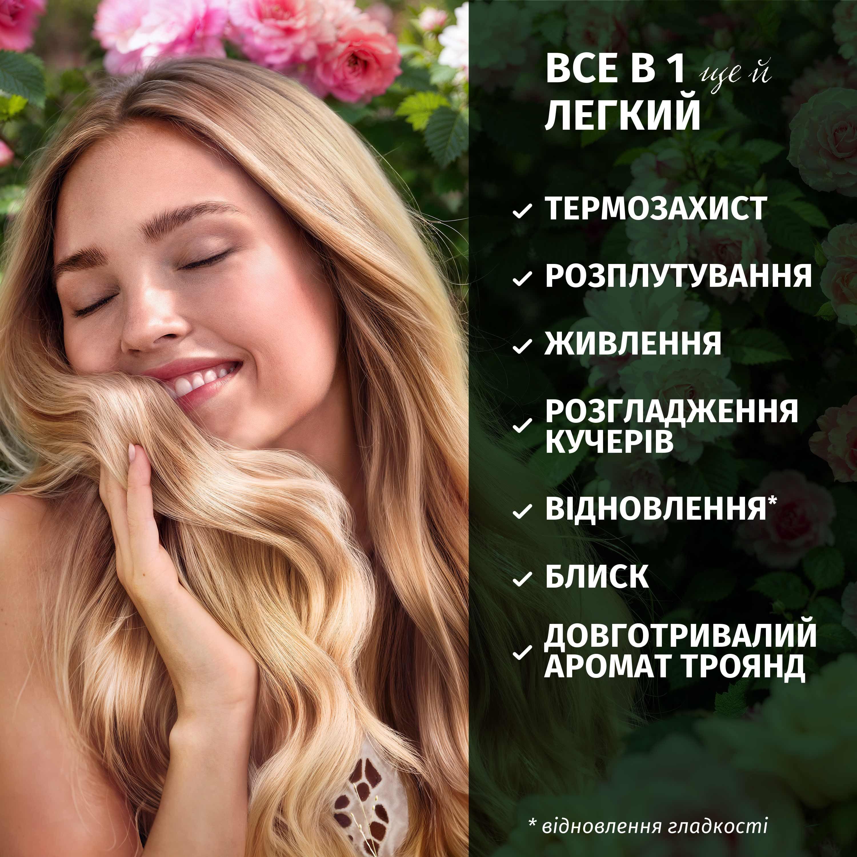 HERBAL ESSENCES Бальзам-ополаскиватель не требующий смывания Аромат розы 145мл фото 3