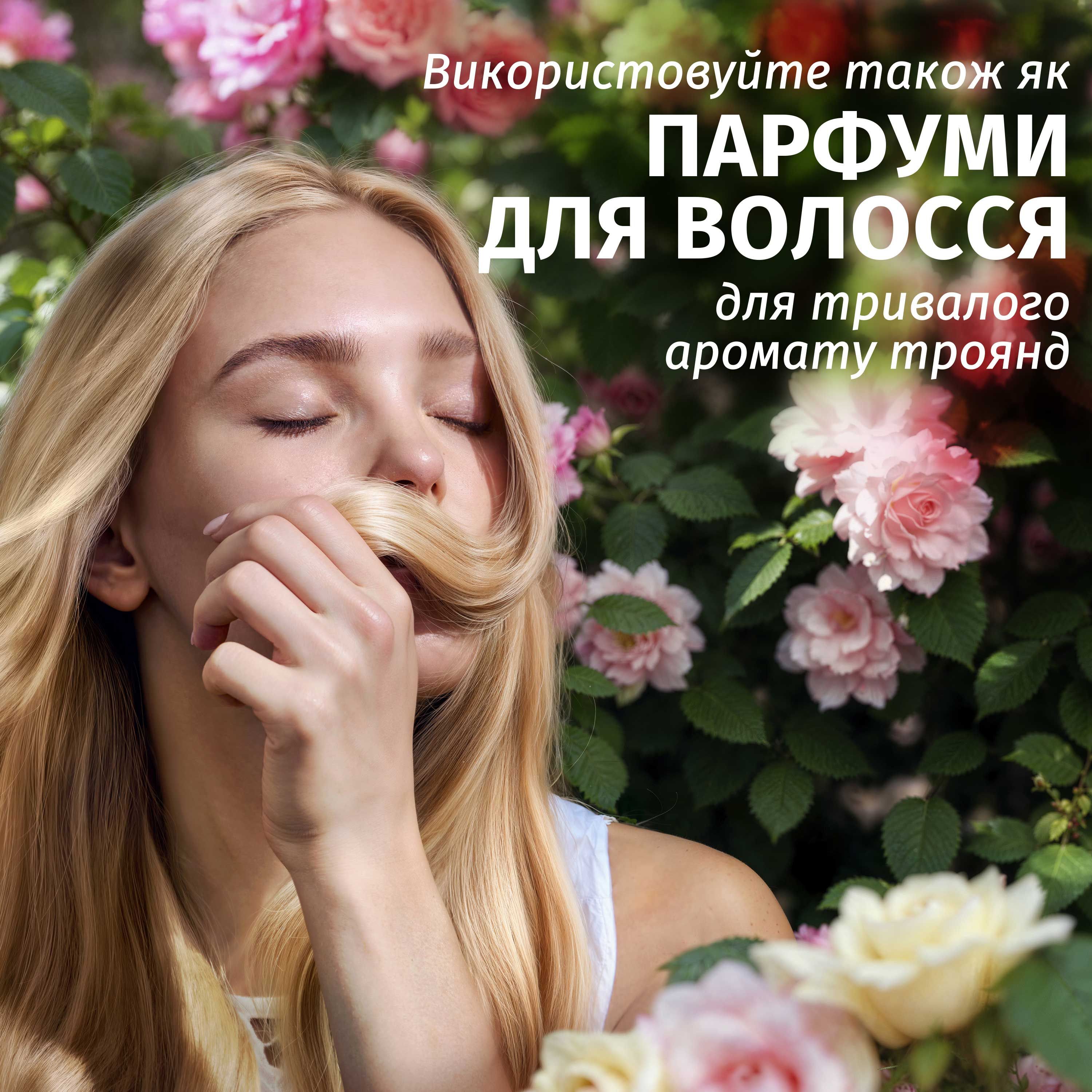 HERBAL ESSENCES Бальзам-ополаскиватель не требующий смывания Аромат розы 145мл фото 5