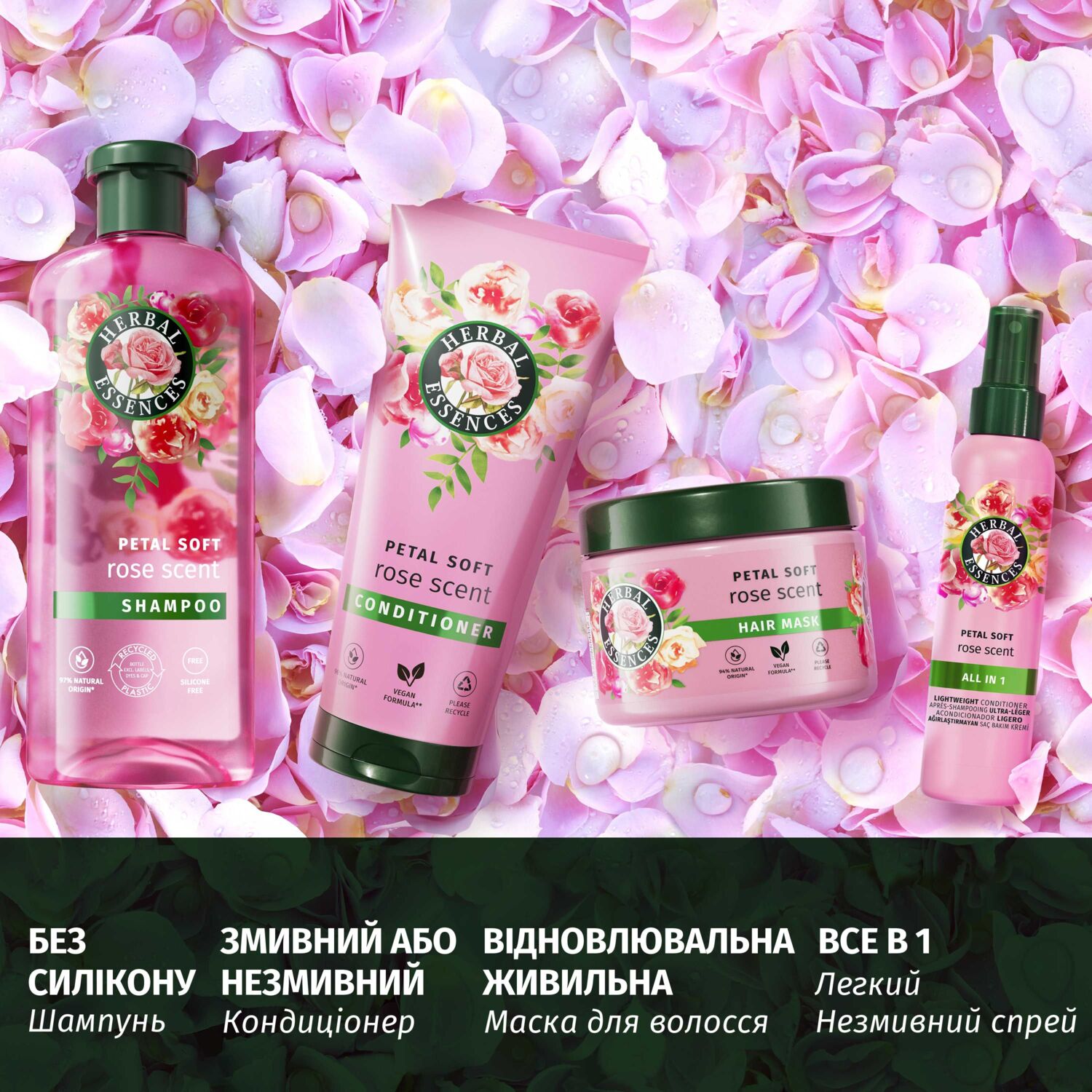 HERBAL ESSENCES Бальзам-ополаскиватель не требующий смывания Аромат розы 145мл фото